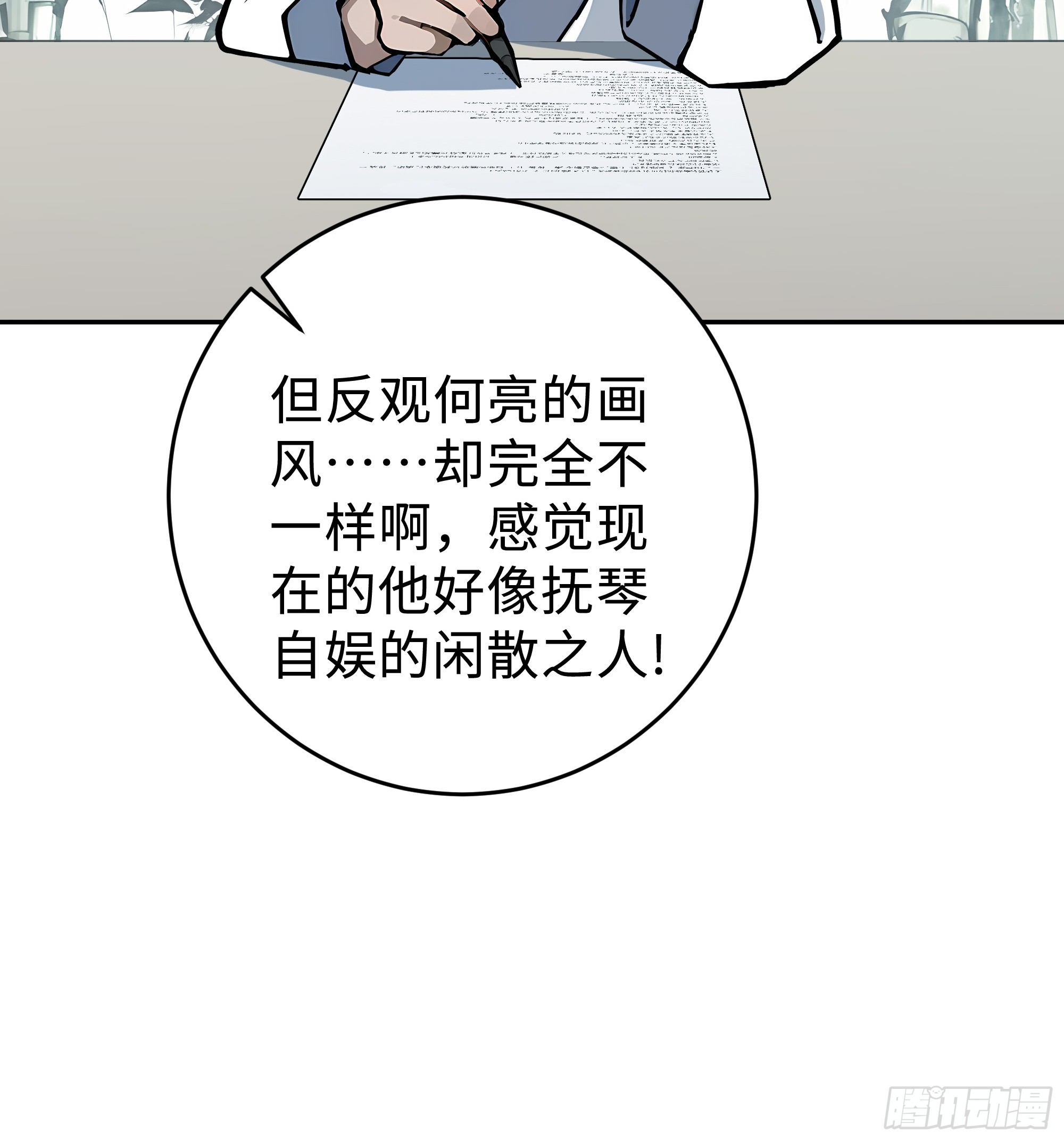 08   精准控分(1/2)-第8话