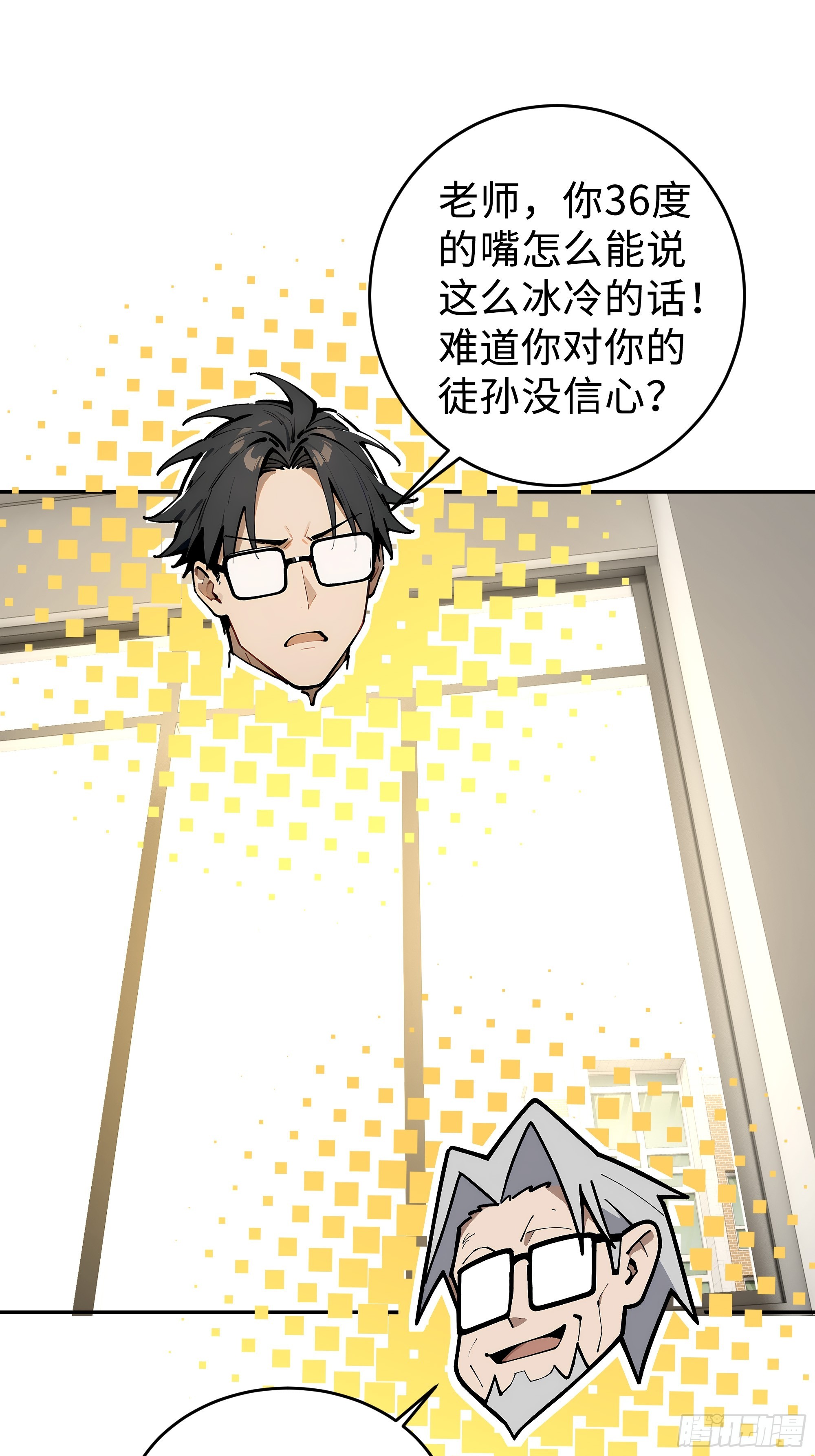 08   精准控分(1/2)-第8话