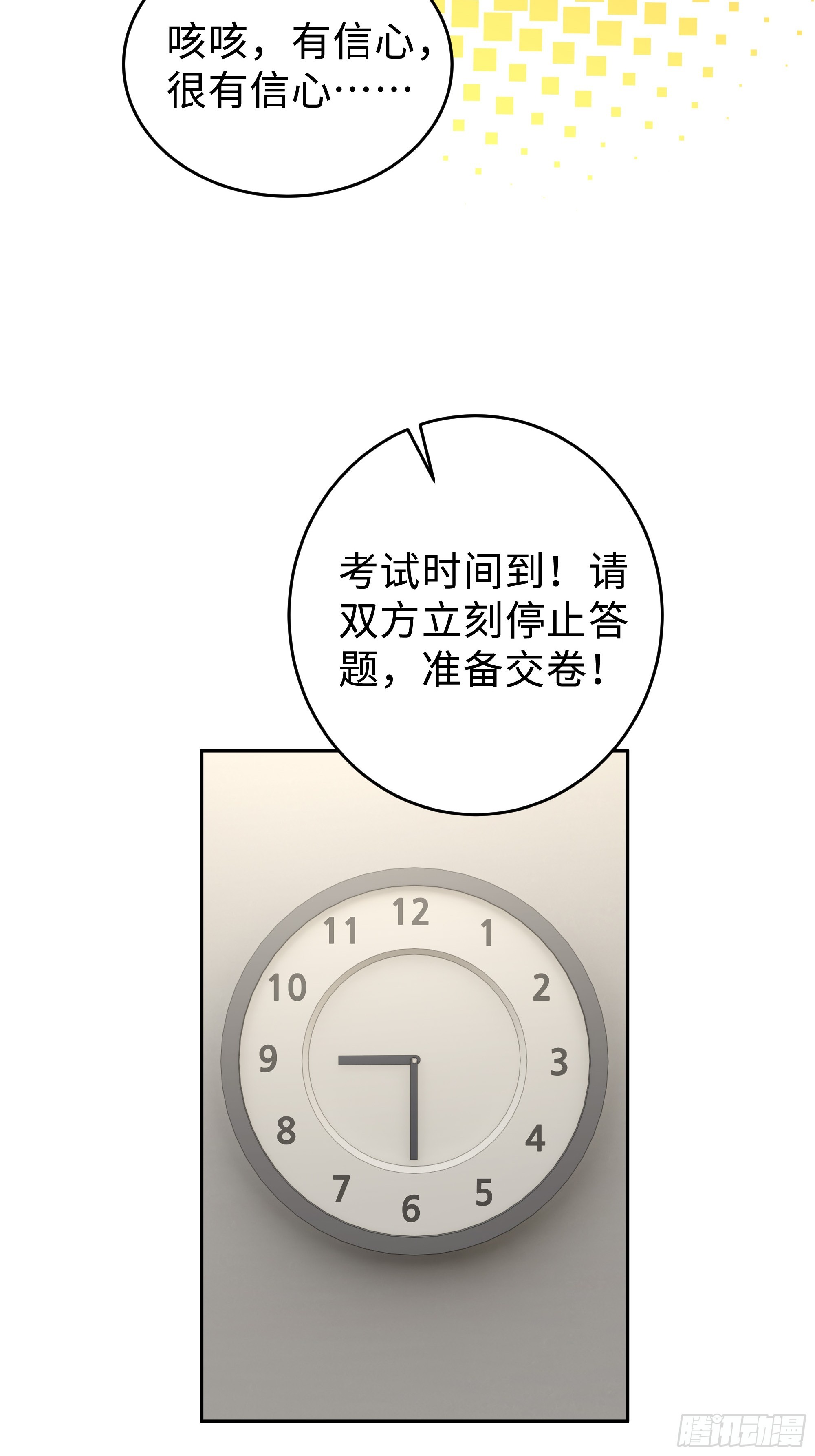 08   精准控分(1/2)-第8话