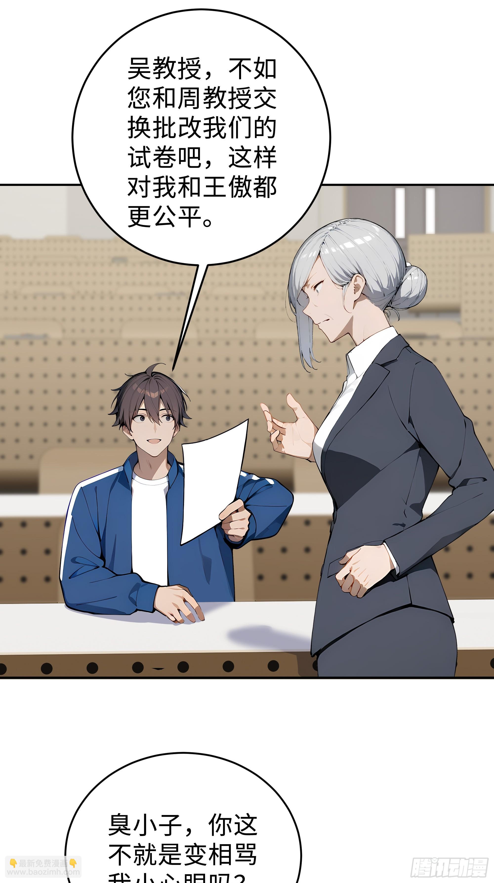 08   精准控分(1/2)-第8话