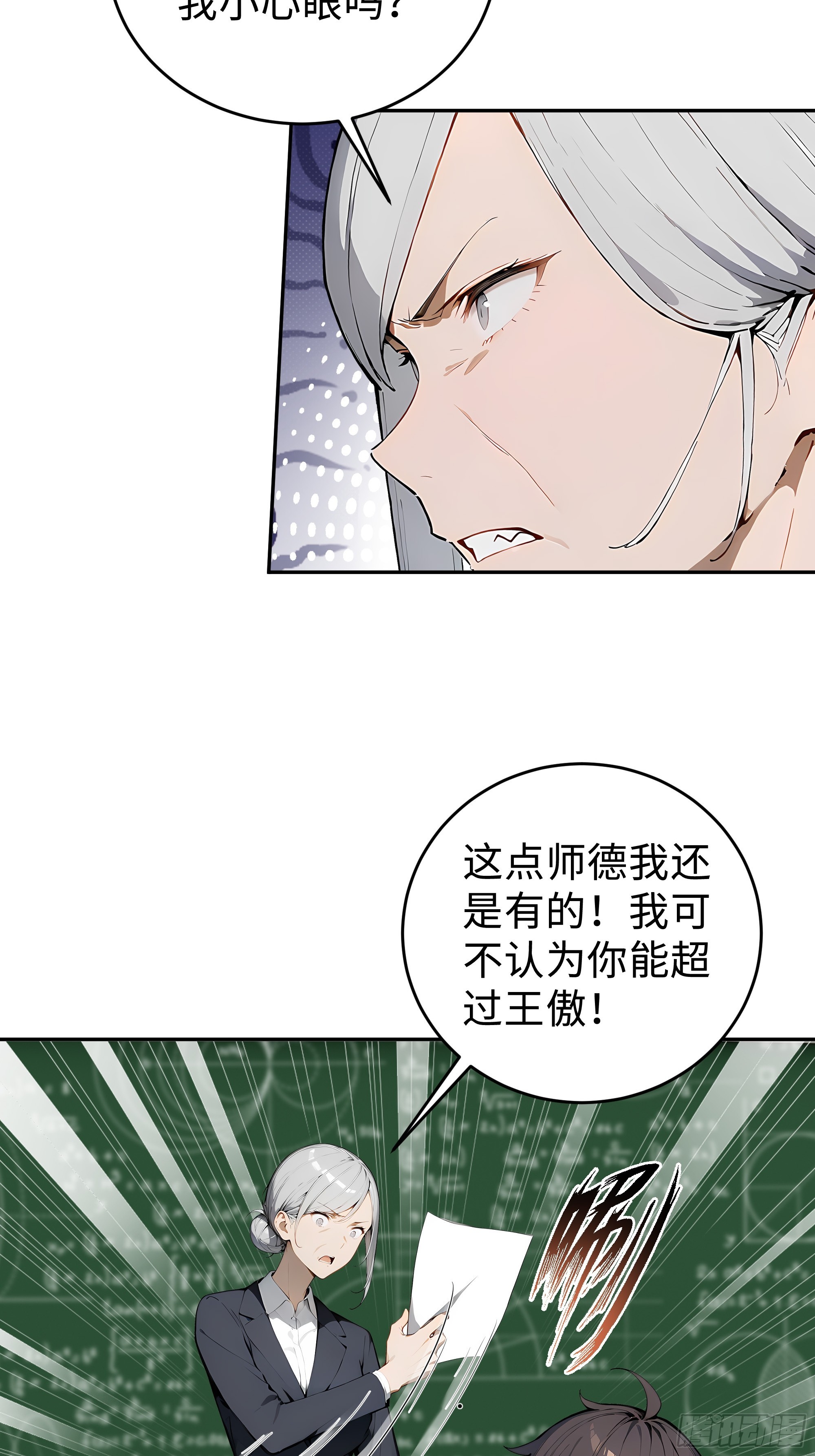 08   精准控分(1/2)-第8话