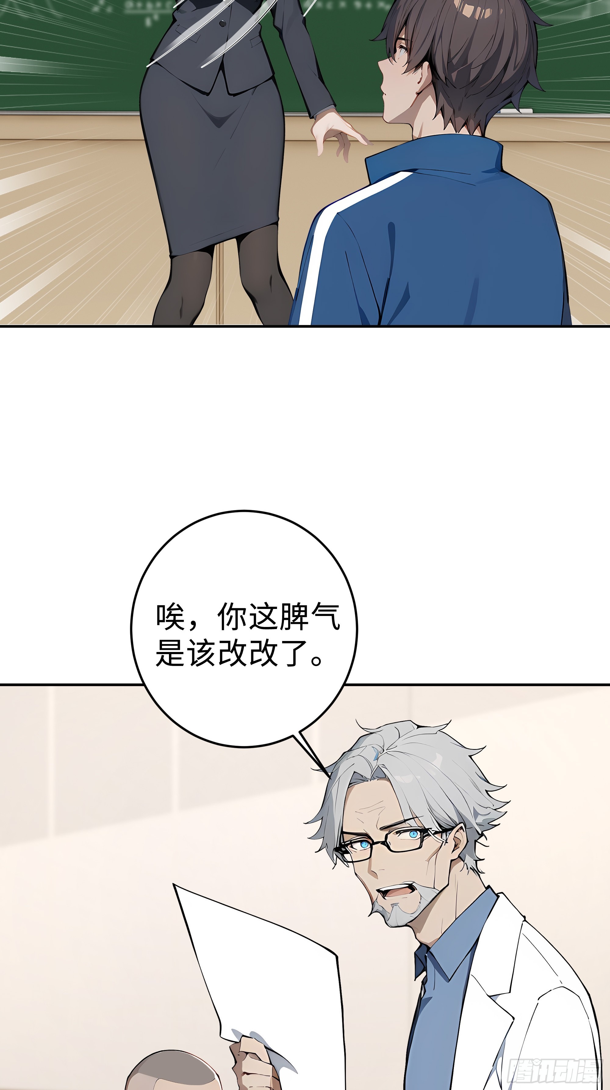 08   精准控分(1/2)-第8话