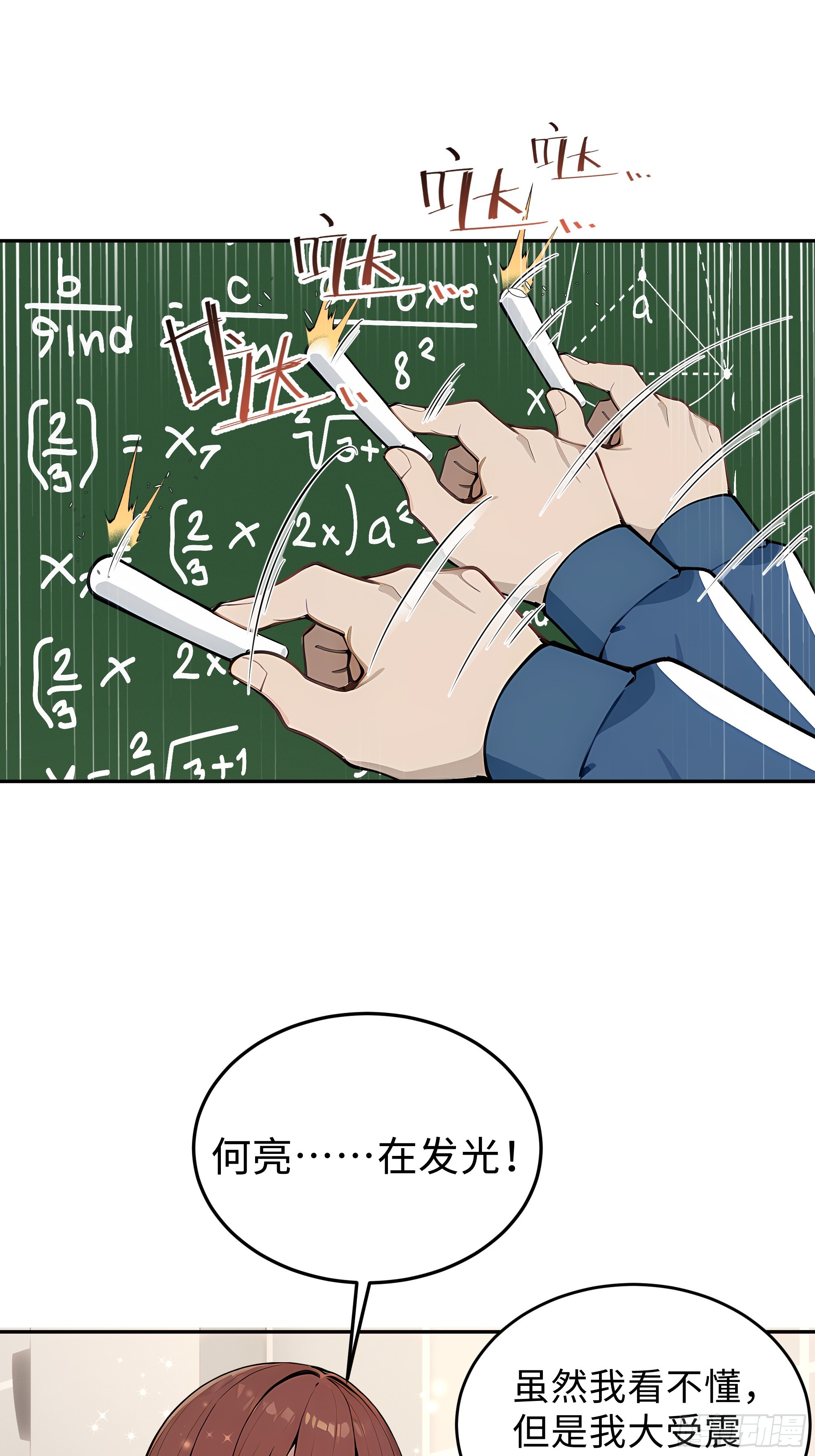 08   精准控分(1/2)-第8话