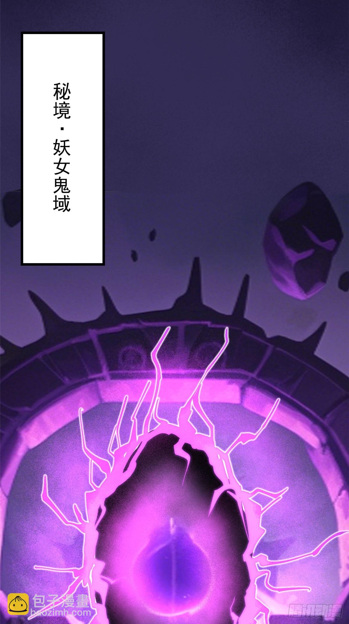 我真不想學禁咒 - 第99話(1/2) - 2