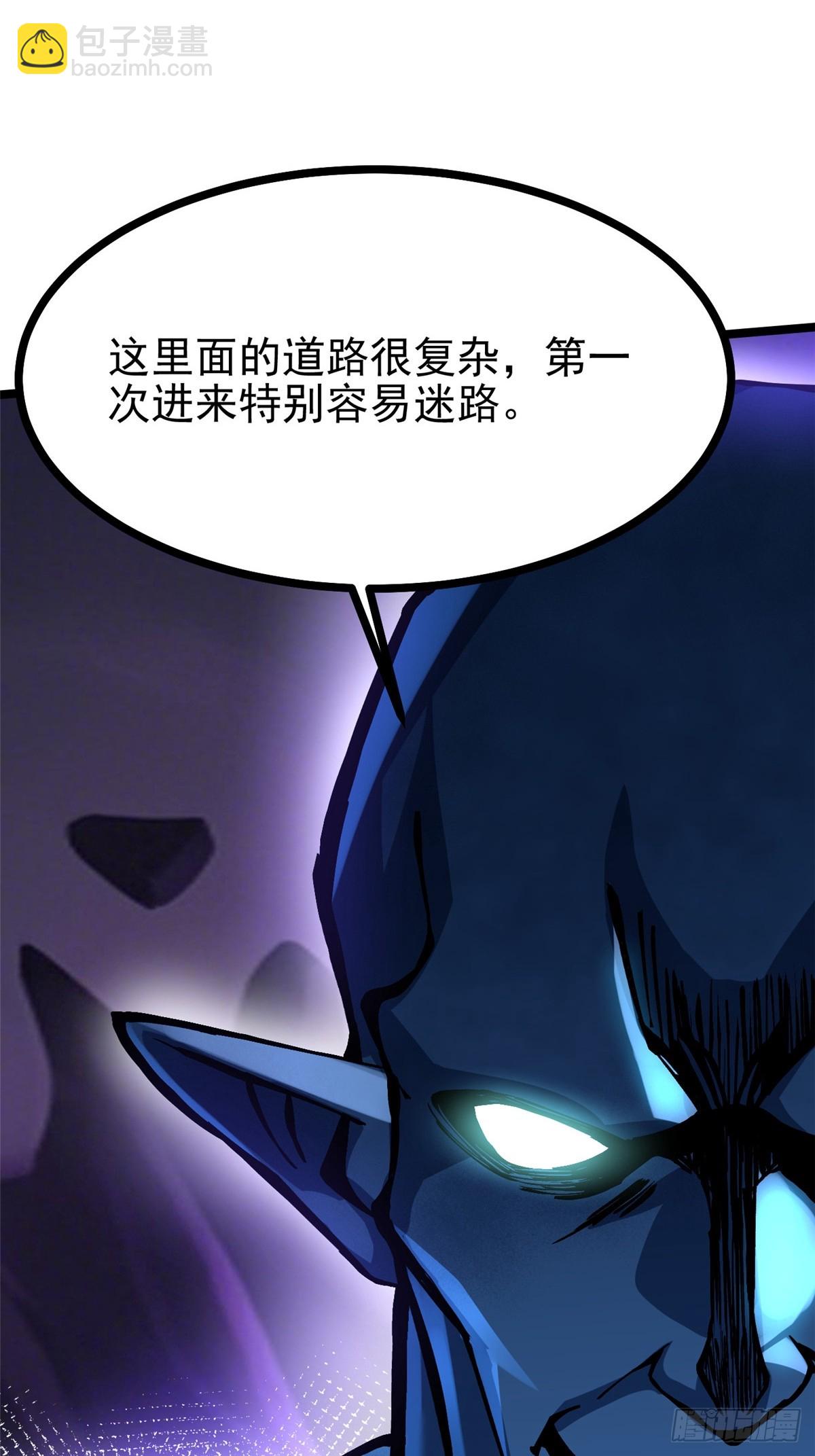 我真不想學禁咒 - 第99話(1/2) - 4
