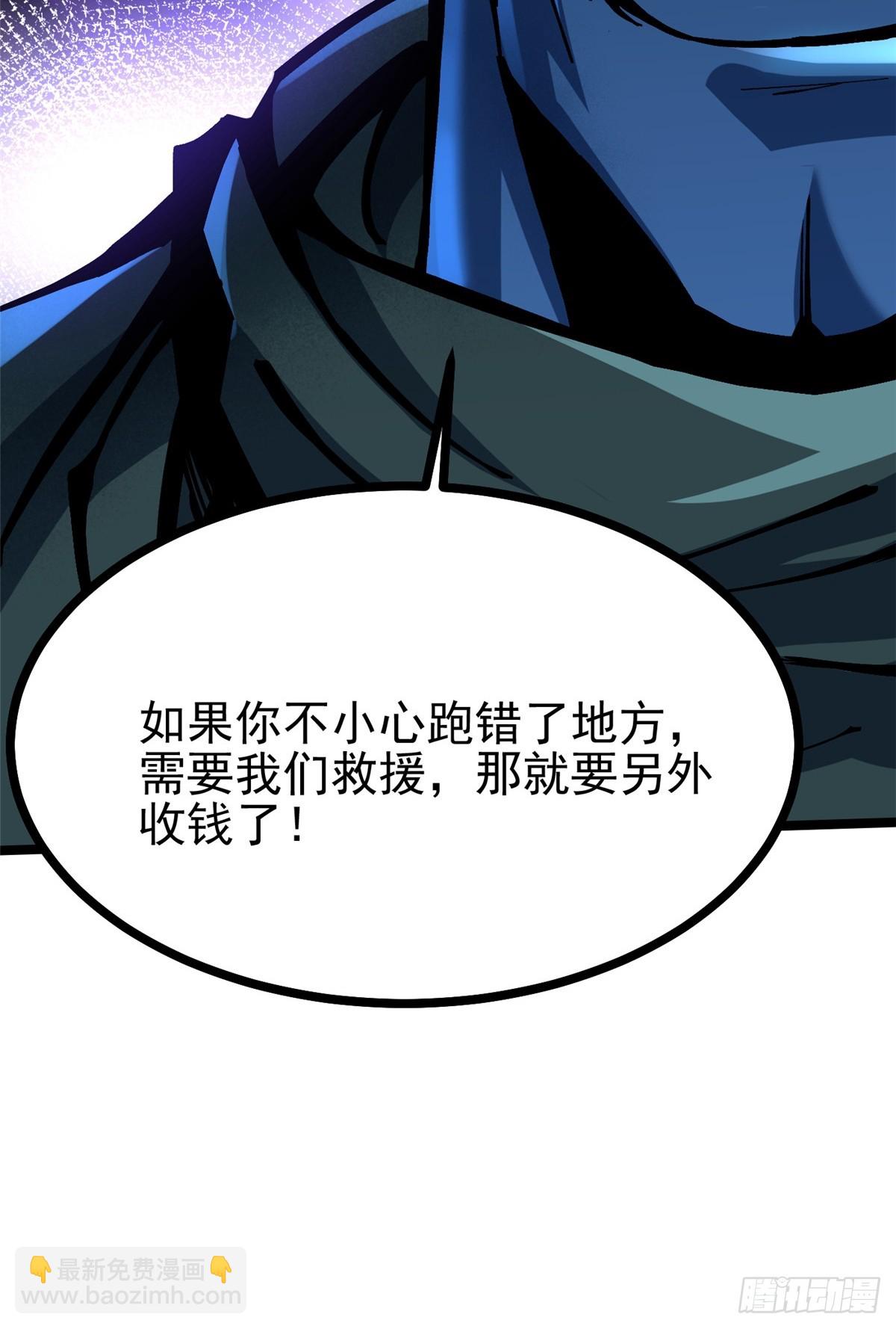 我真不想學禁咒 - 第99話(1/2) - 5