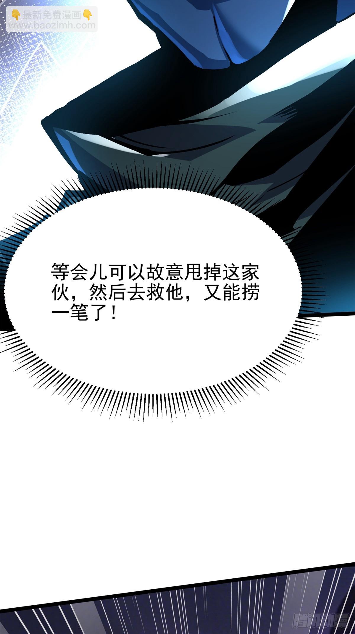 我真不想學禁咒 - 第99話(1/2) - 7
