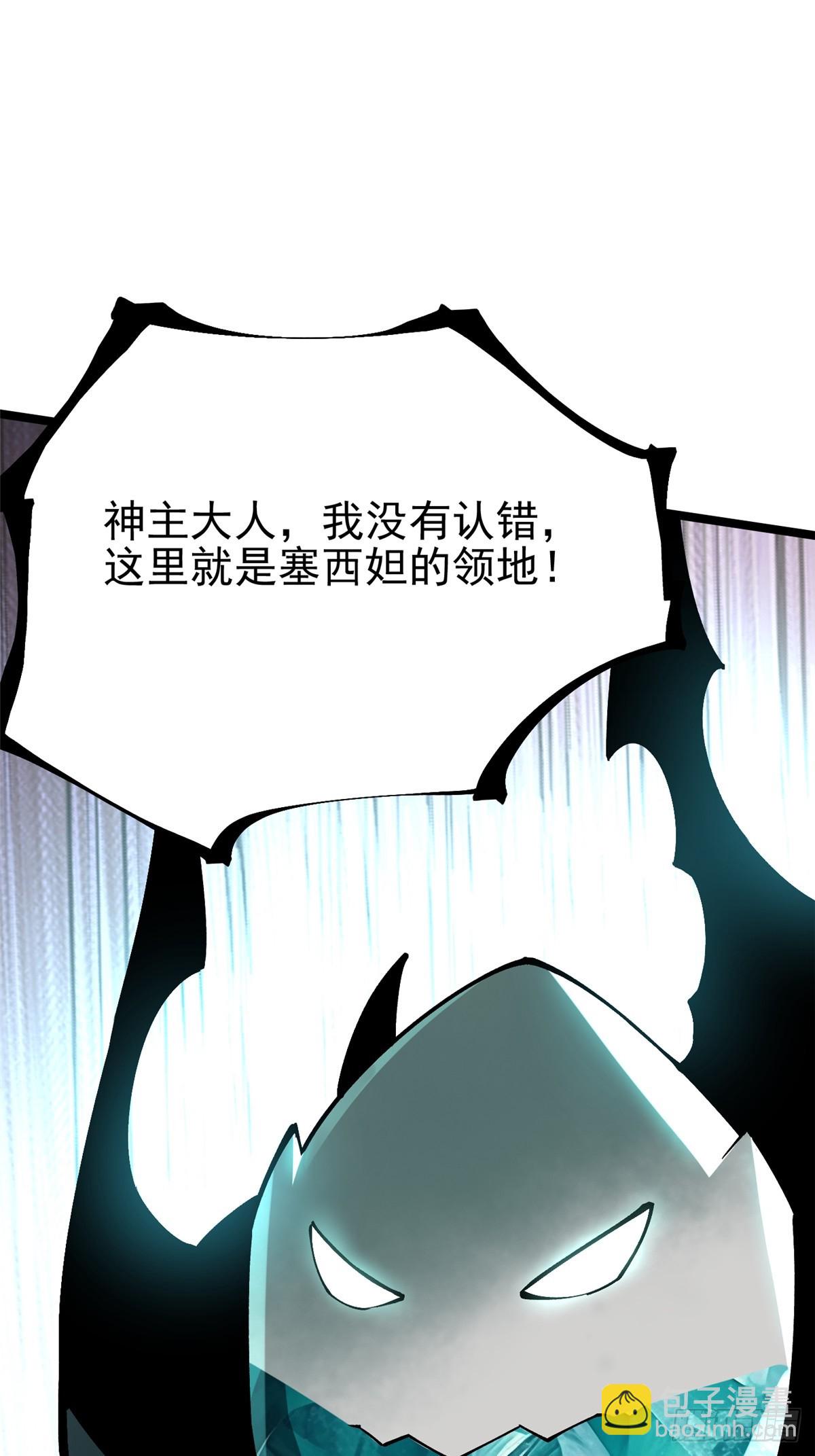 我真不想學禁咒 - 第99話(1/2) - 6