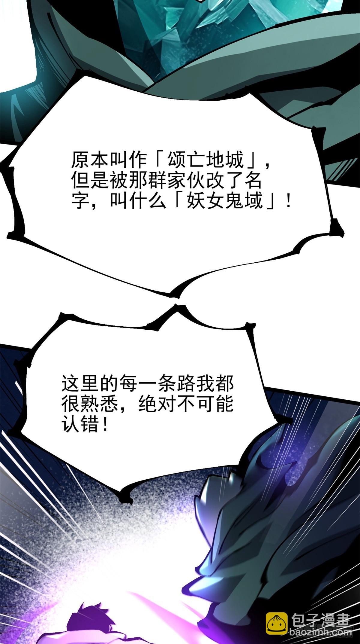 我真不想學禁咒 - 第99話(1/2) - 7