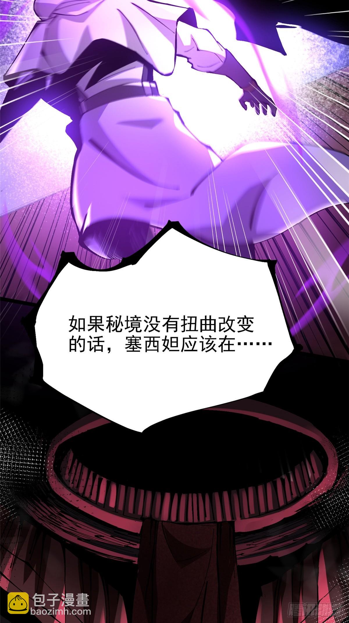 我真不想學禁咒 - 第99話(1/2) - 8