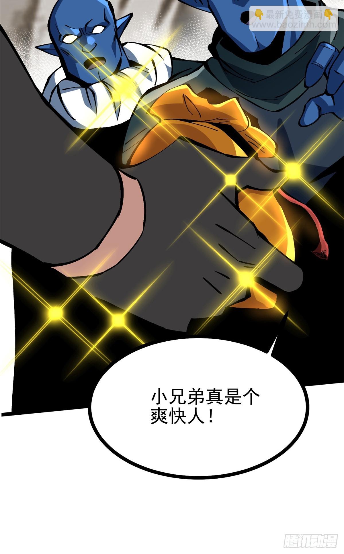我真不想學禁咒 - 第99話(1/2) - 7