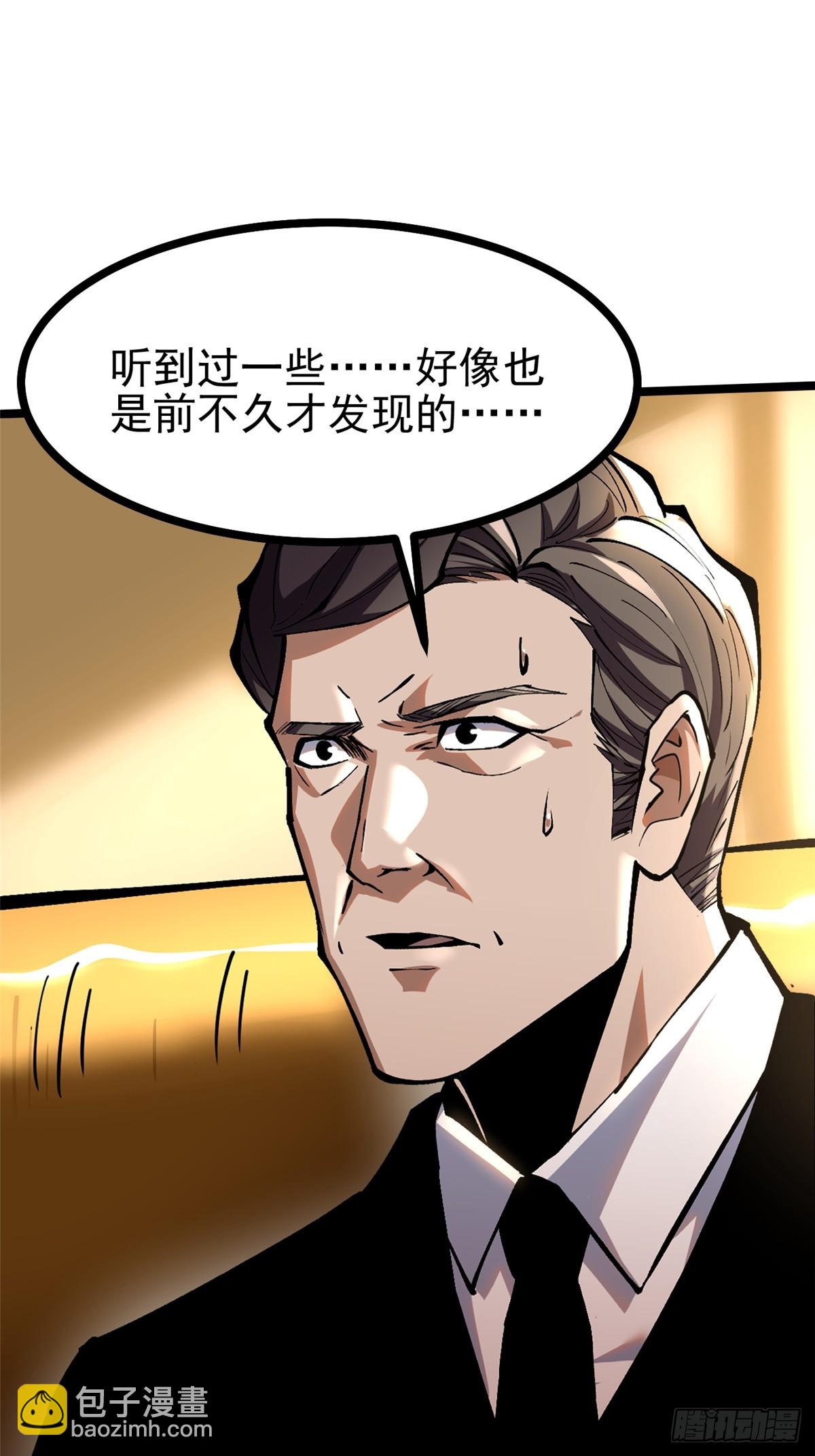 第105话(1/2)-第102话