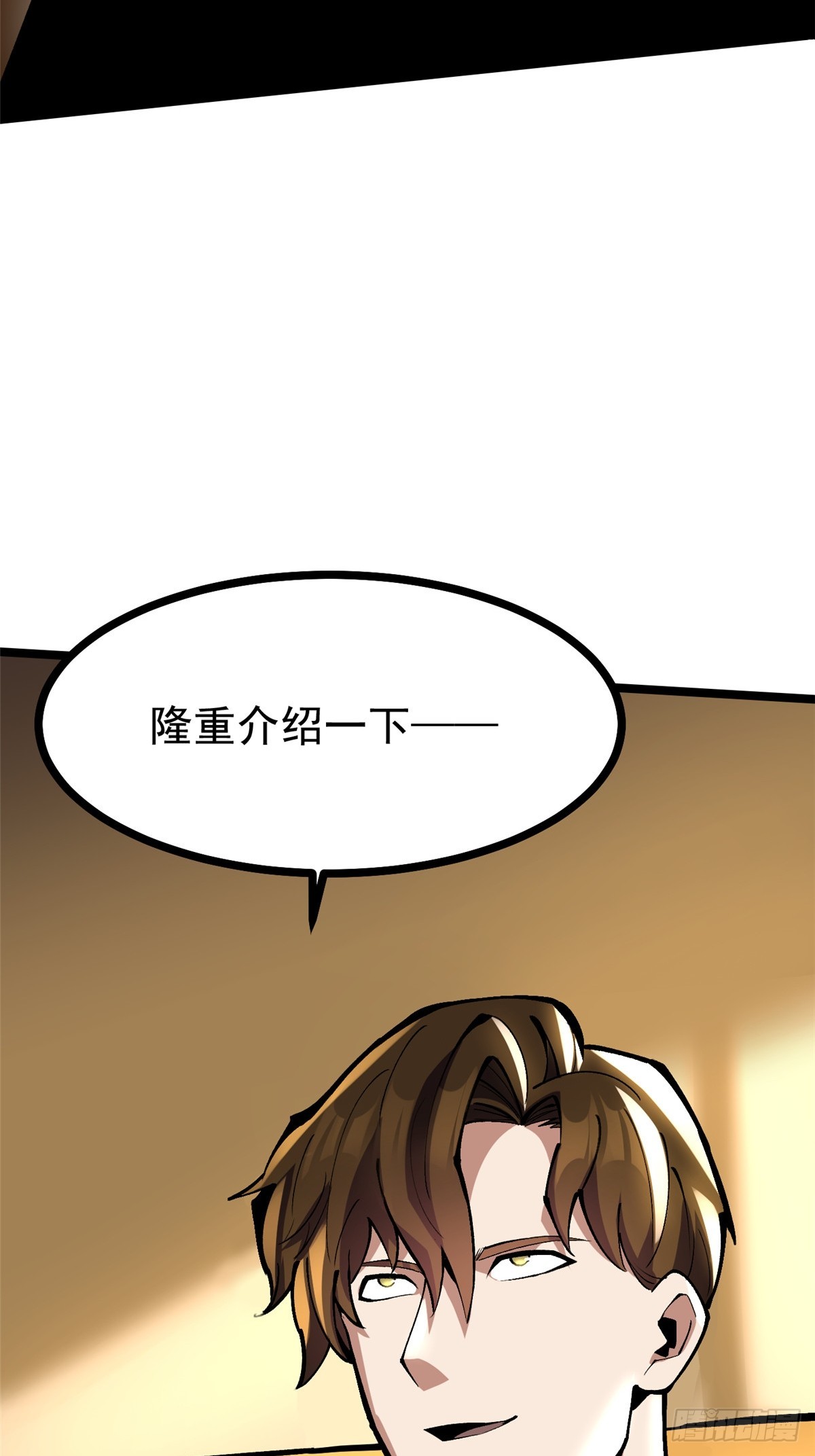 第105话(1/2)-第102话