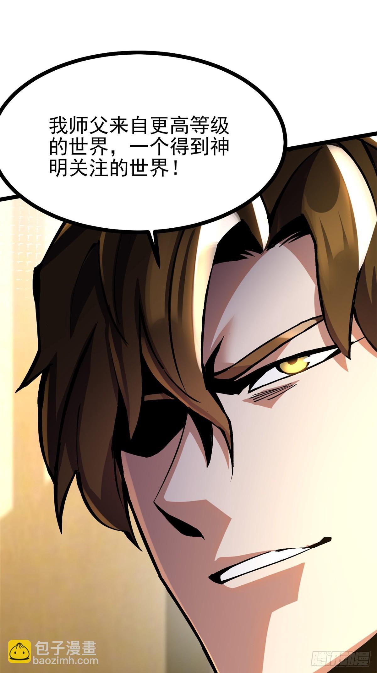 第105话(1/2)-第102话