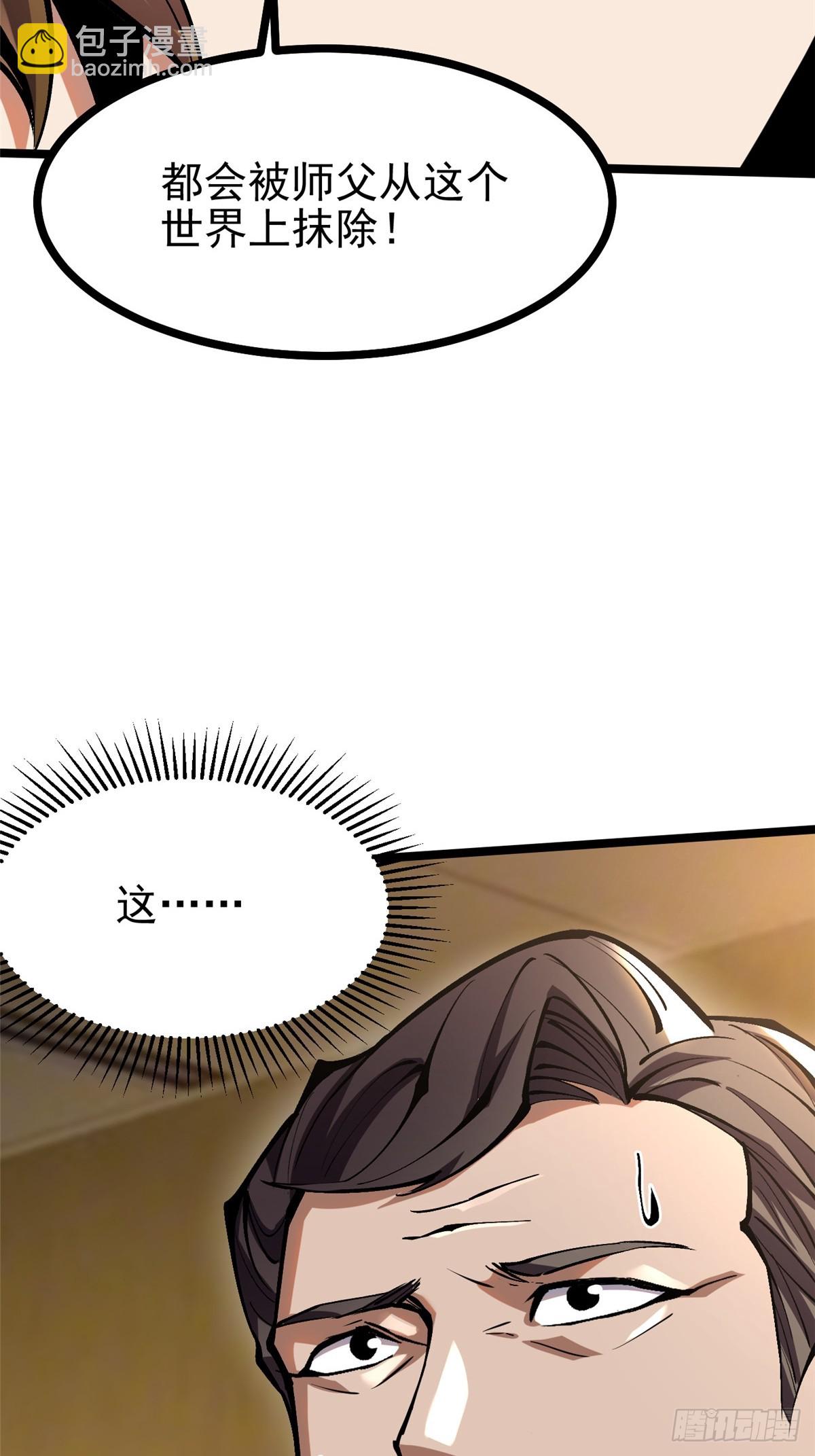 第105话(1/2)-第102话