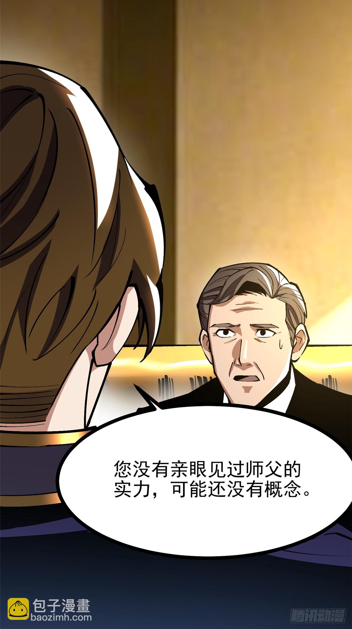 第105话(1/2)-第102话