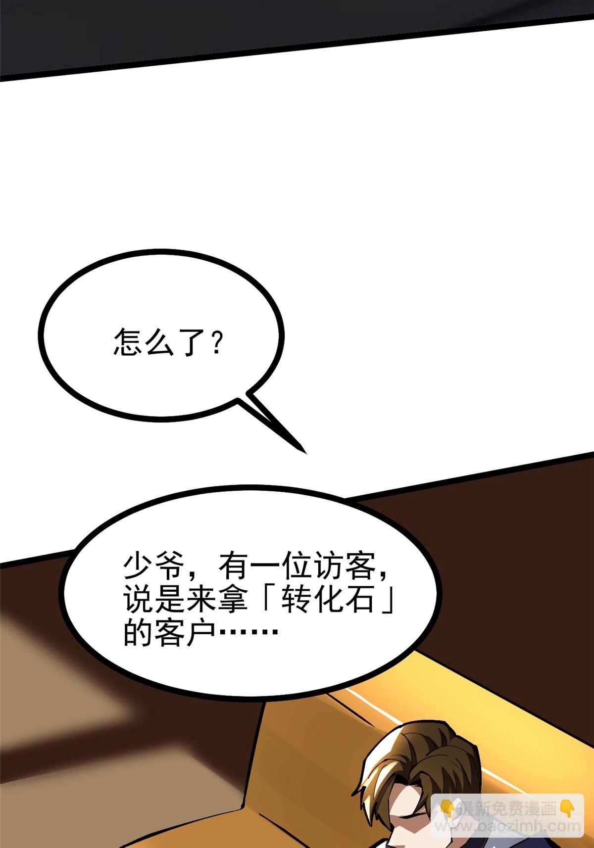 第105话(1/2)-第102话