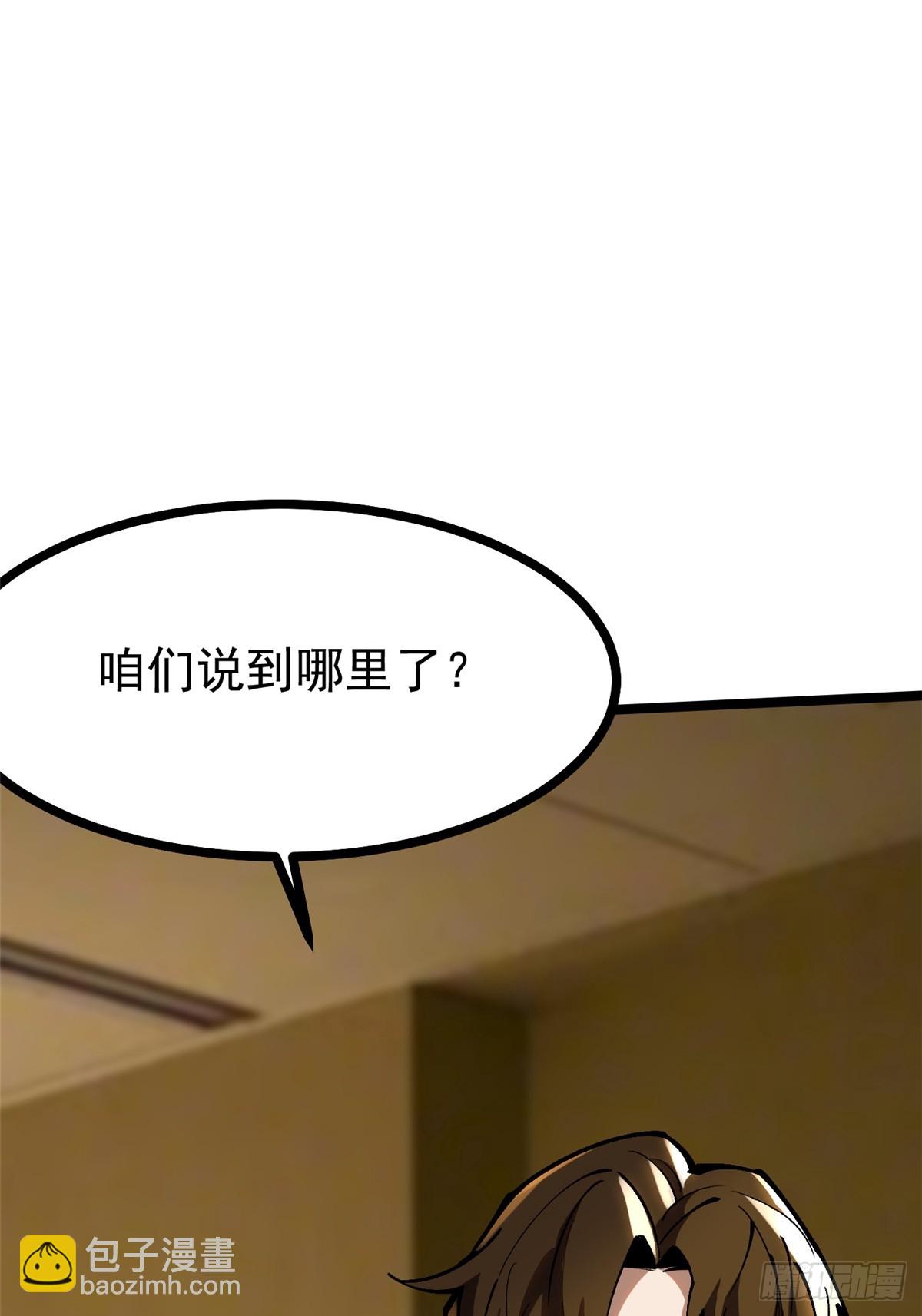 第105话(1/2)-第102话