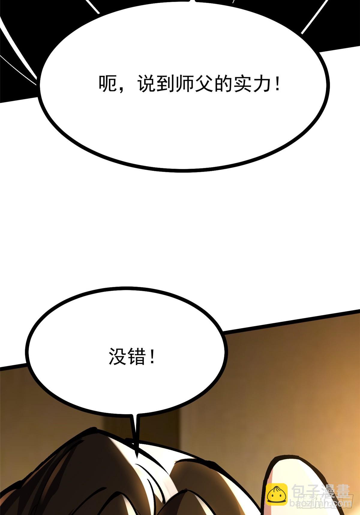 第105话(1/2)-第102话