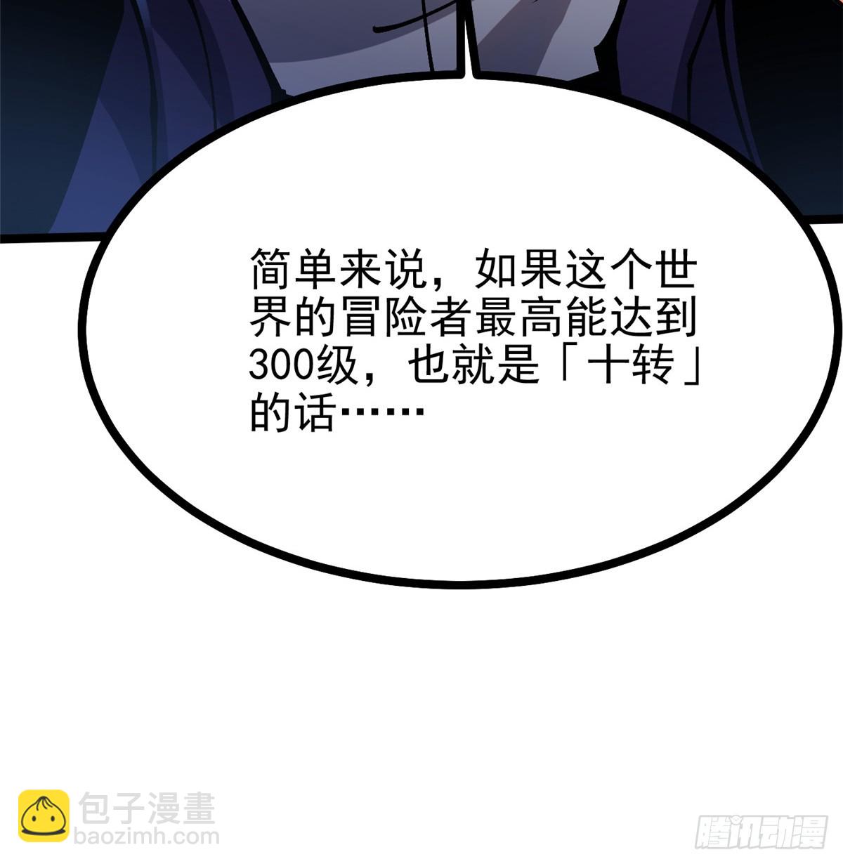 第105话(1/2)-第102话