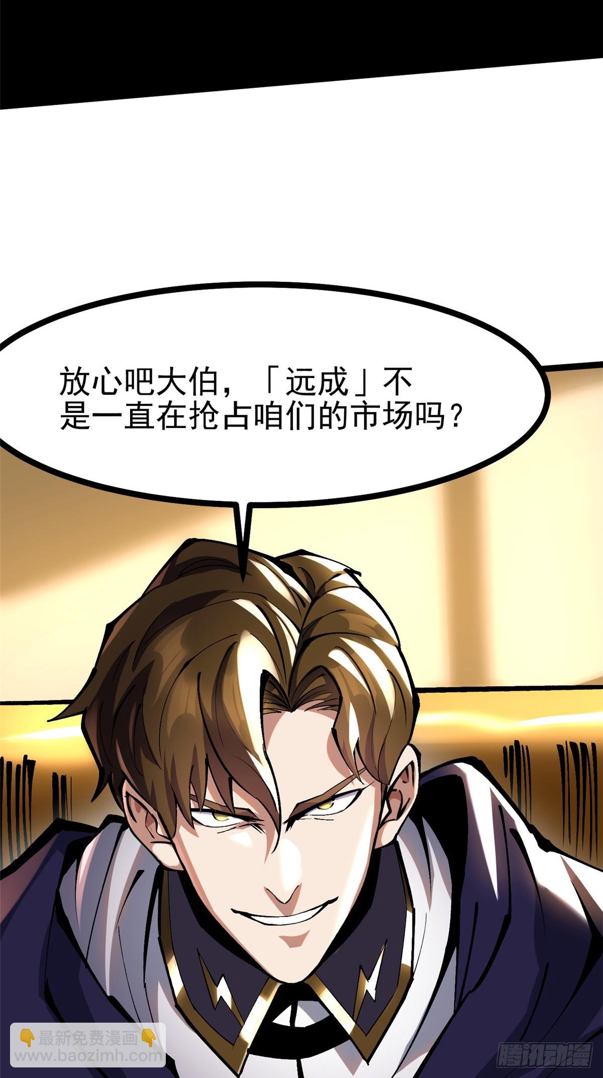 第105话(1/2)-第102话