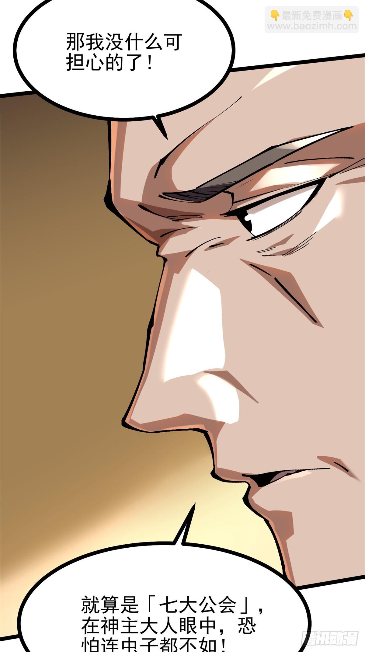 第105话(1/2)-第102话