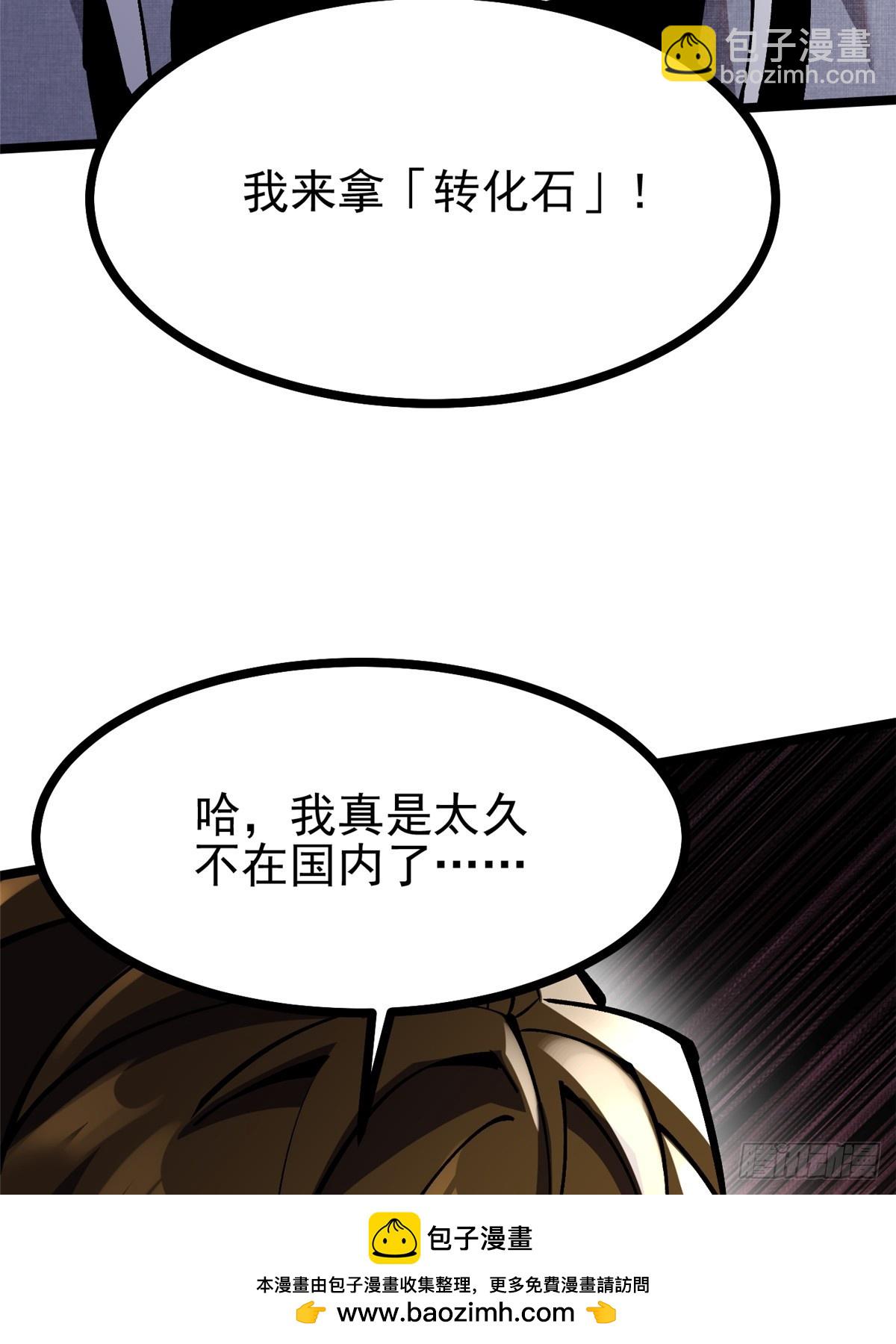 第105话(1/2)-第102话