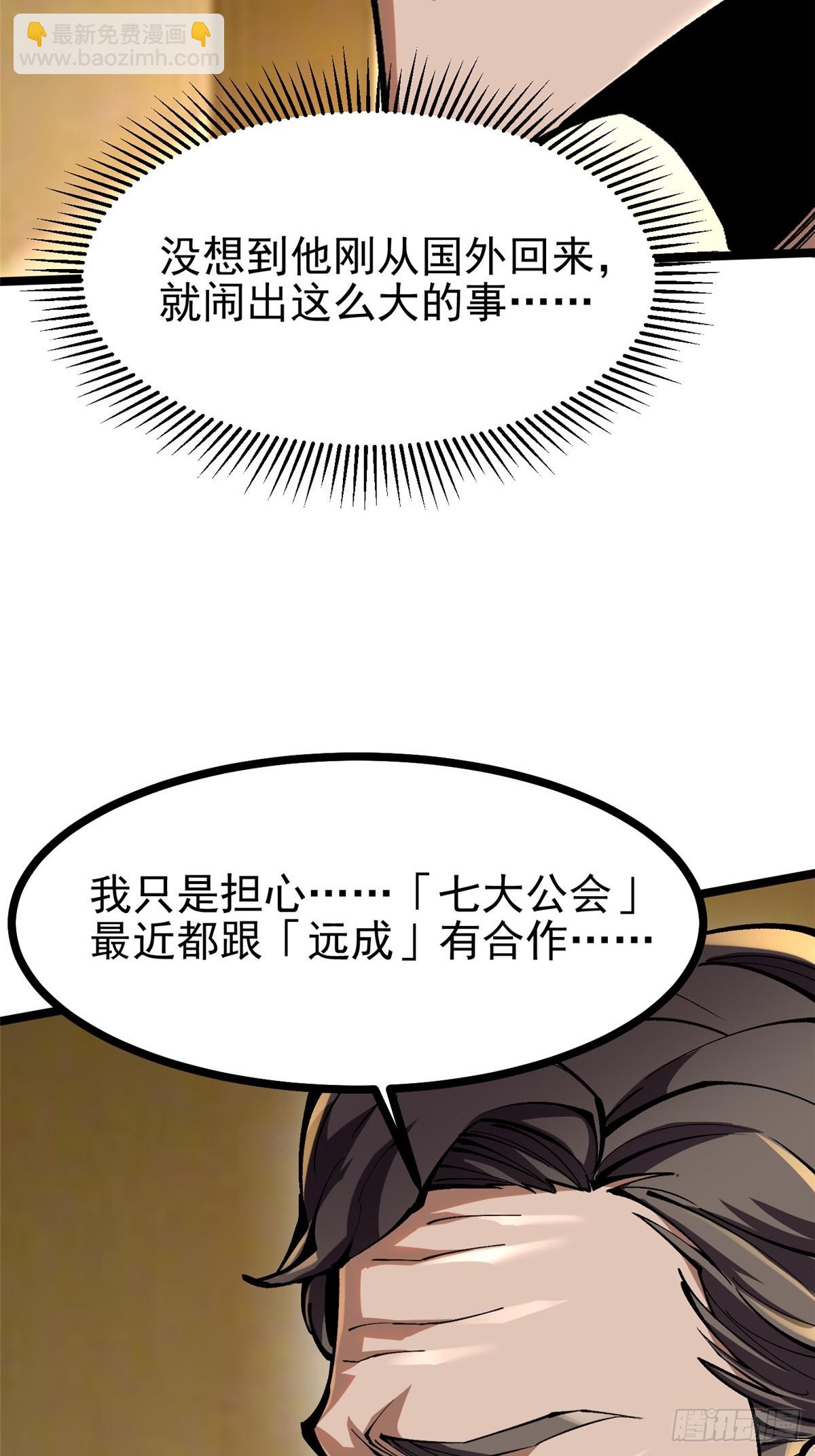 第105话(1/2)-第102话