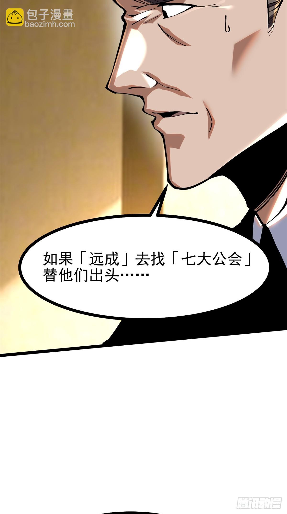 第105话(1/2)-第102话