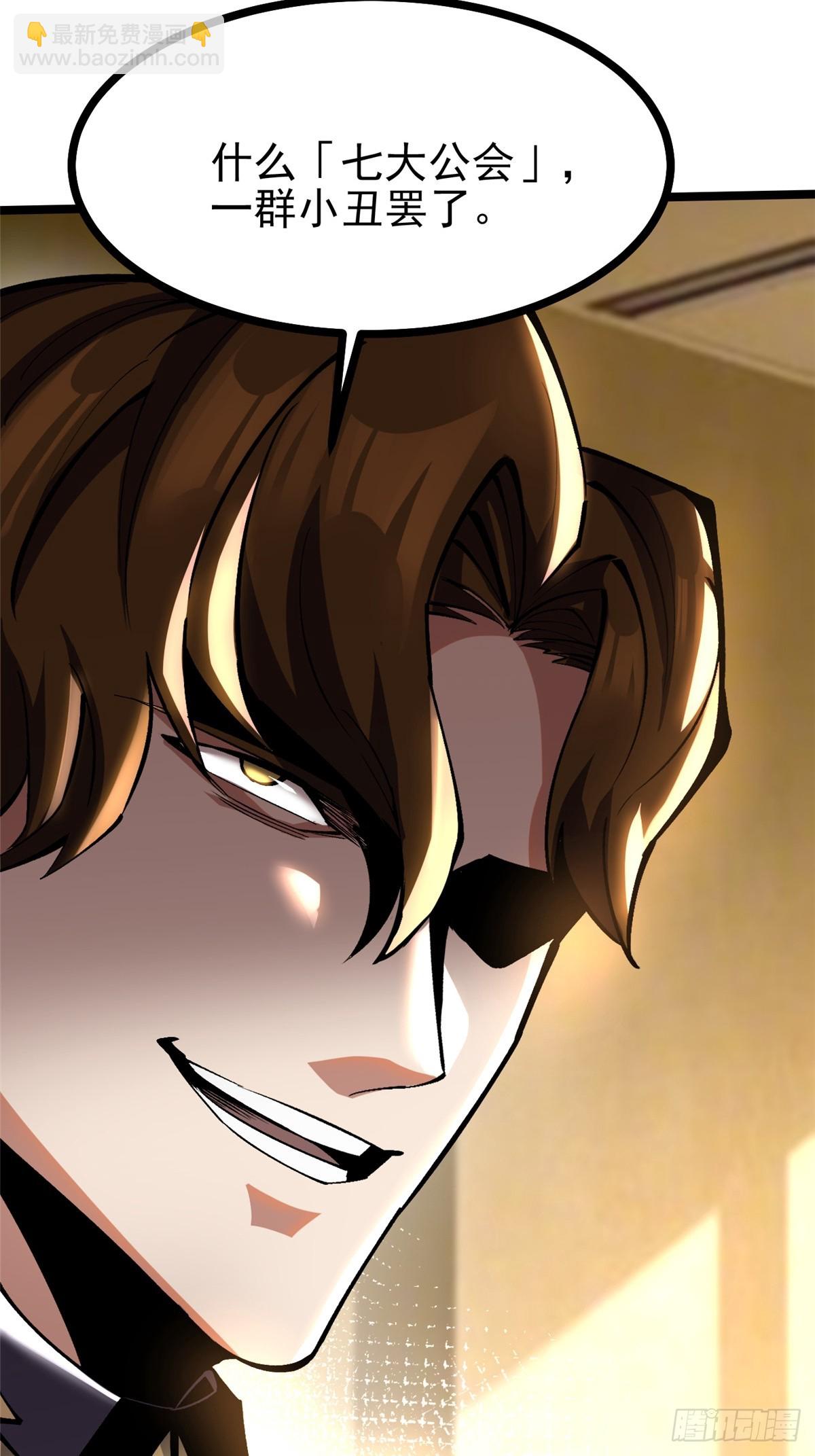 第105话(1/2)-第102话