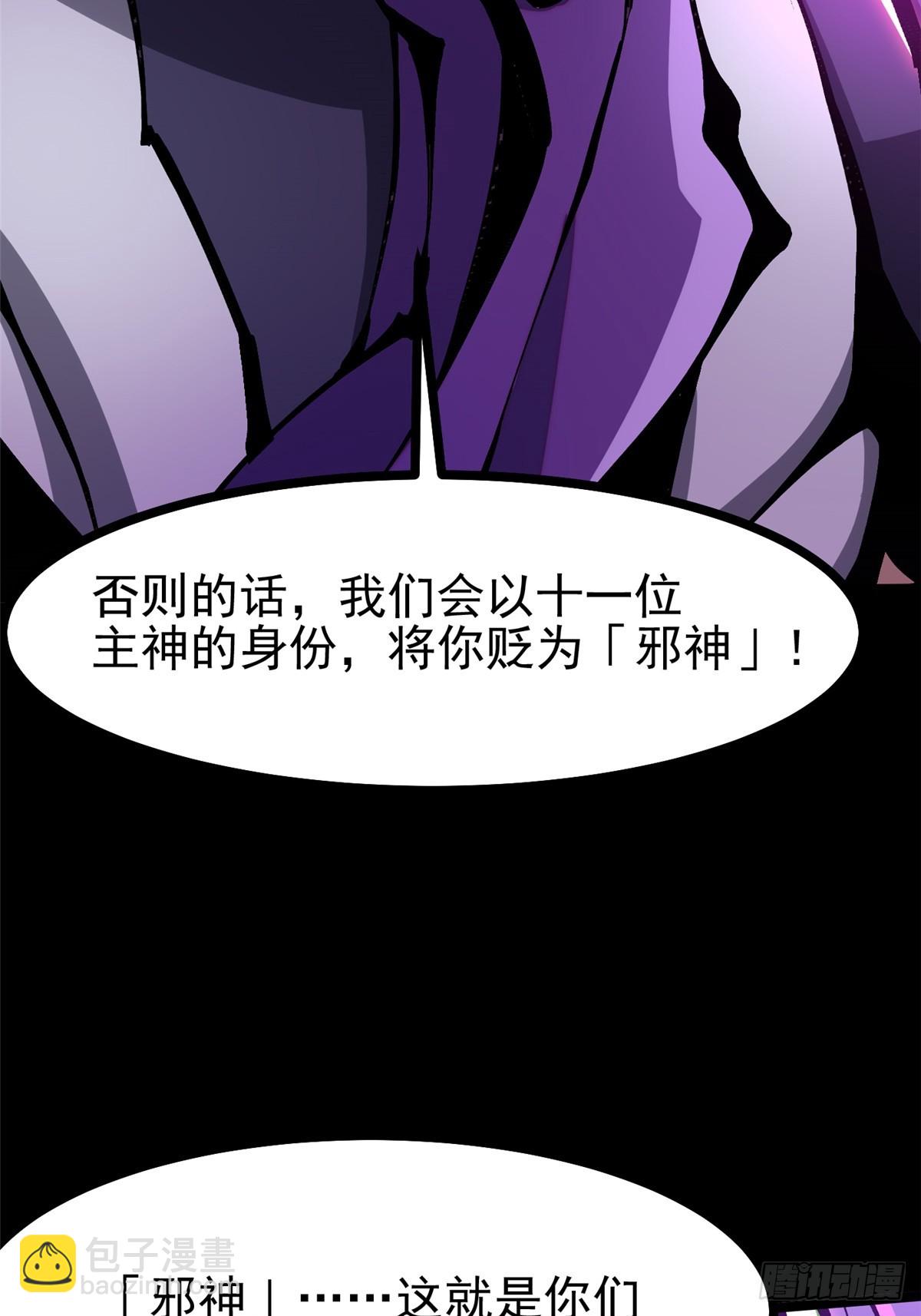 第109话(1/2)-第106话