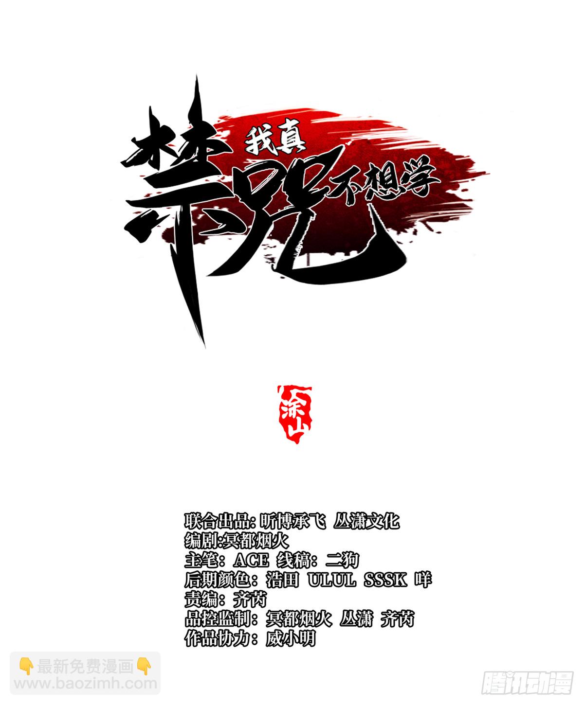 第109话(1/2)-第106话