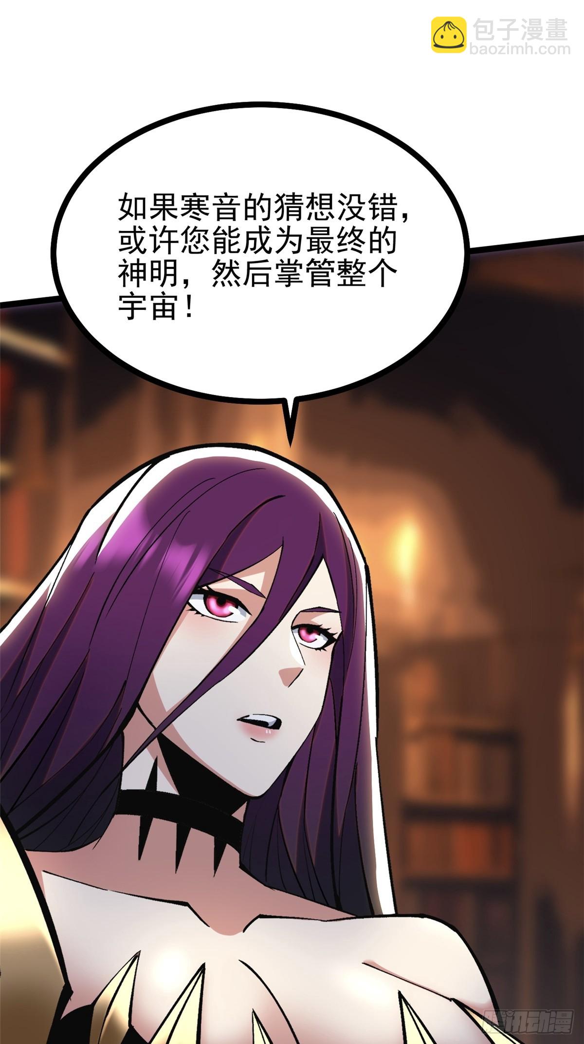 第109话(1/2)-第106话