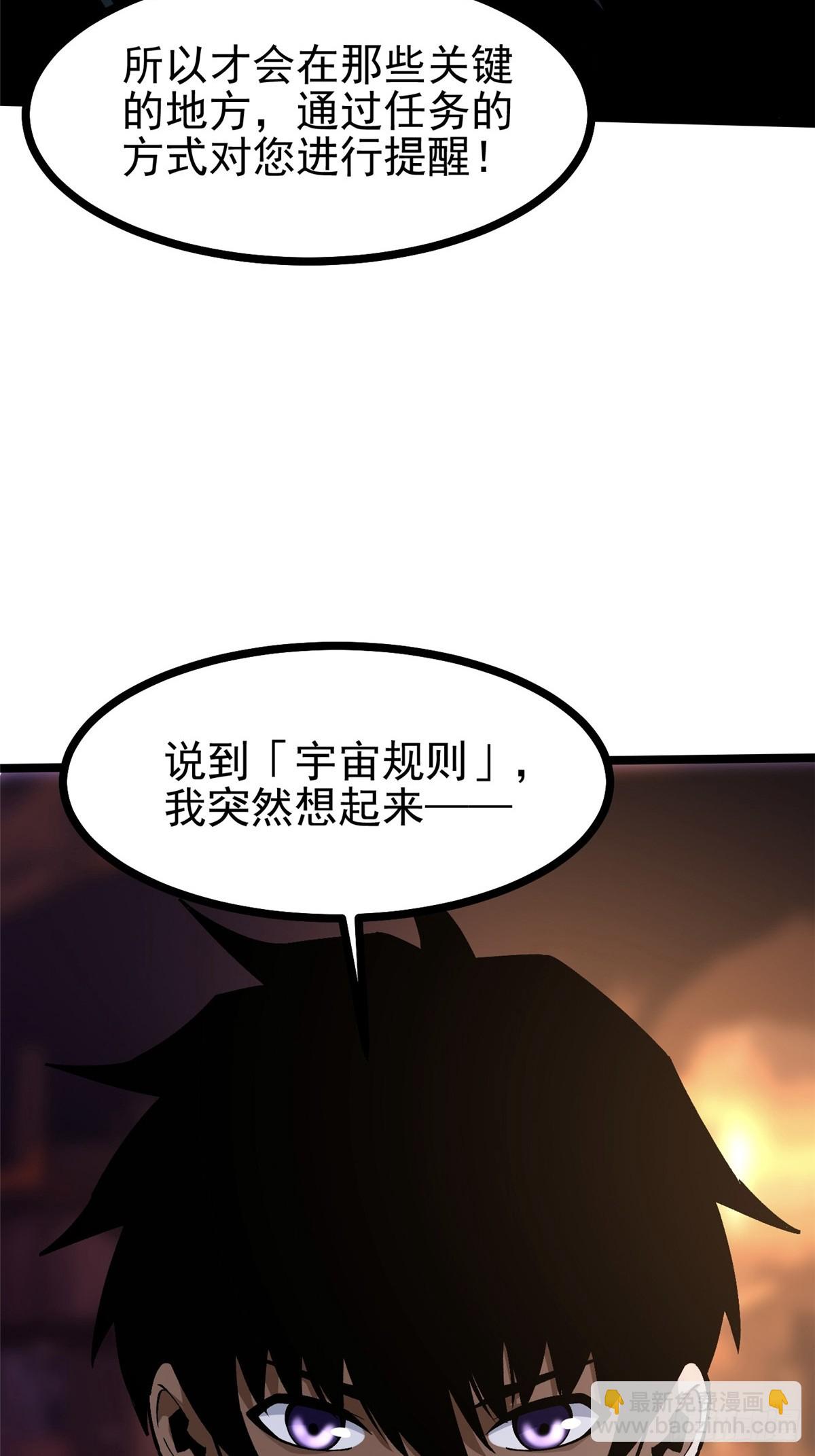 第109话(1/2)-第106话