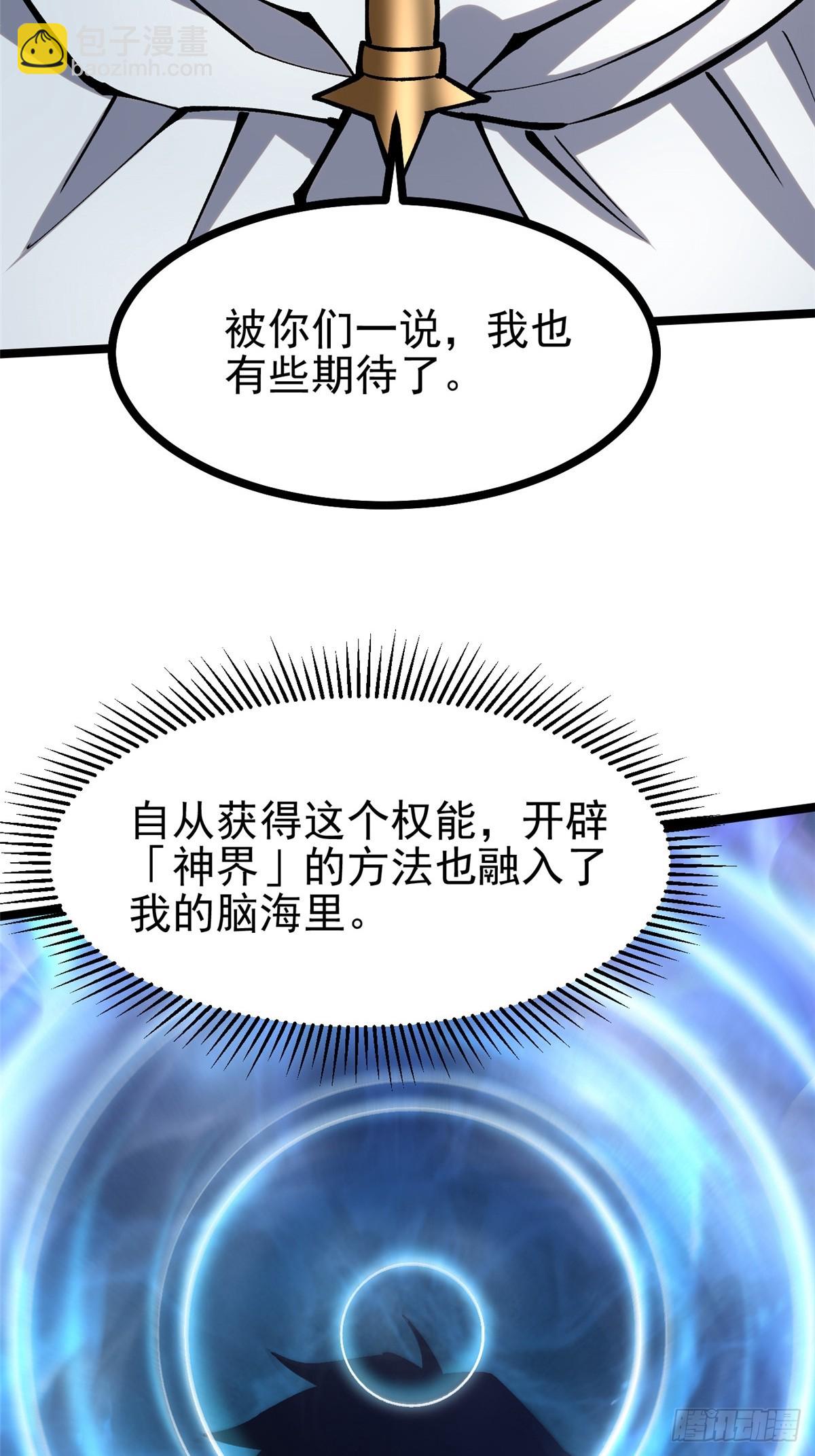 第109话(1/2)-第106话