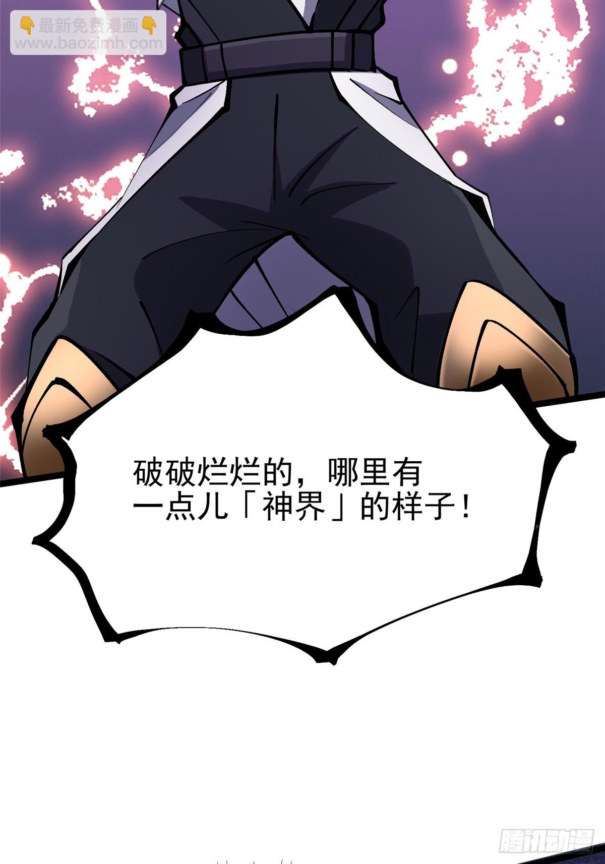 第109话(1/2)-第106话