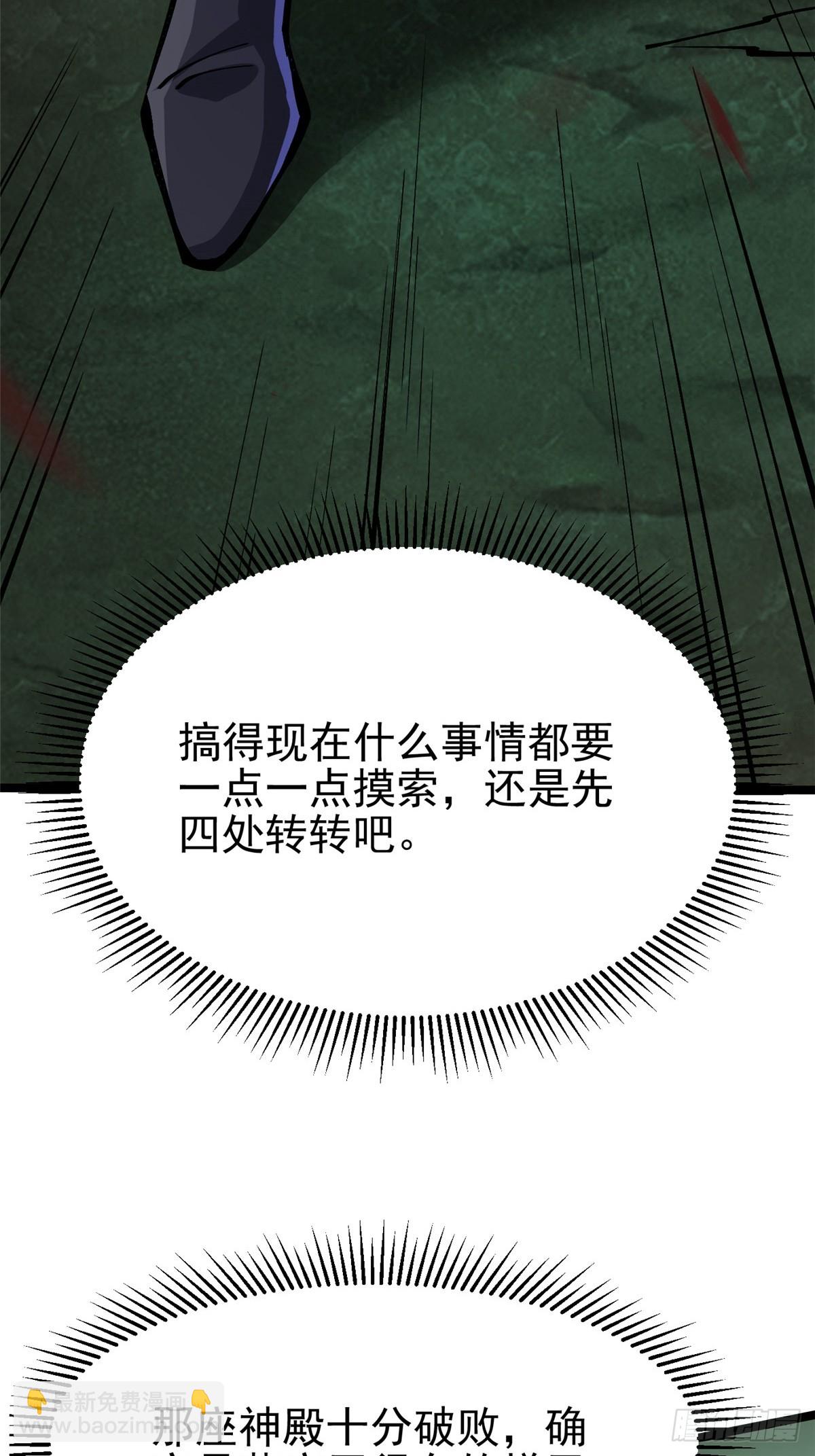 第109话(1/2)-第106话