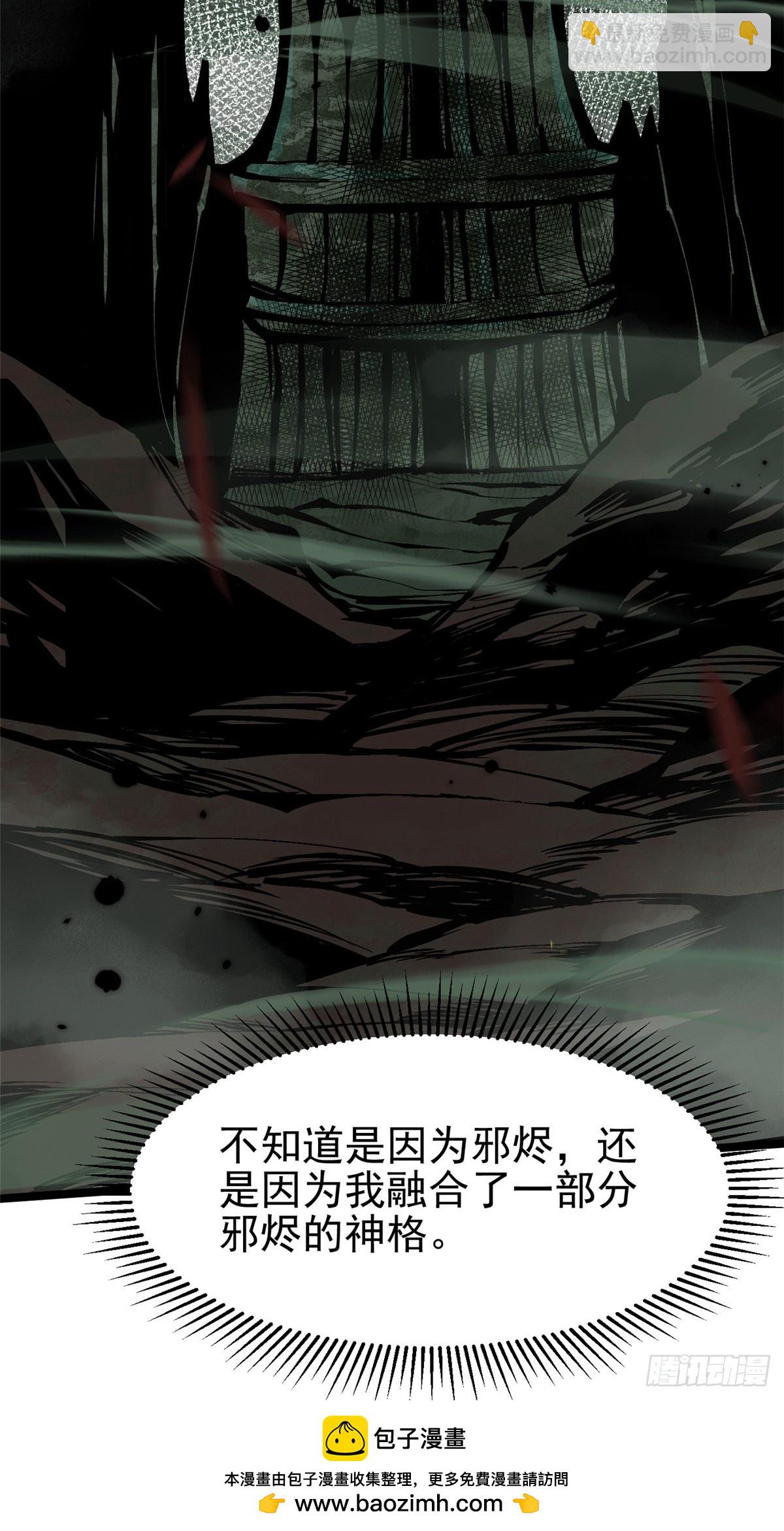 第109话(1/2)-第106话