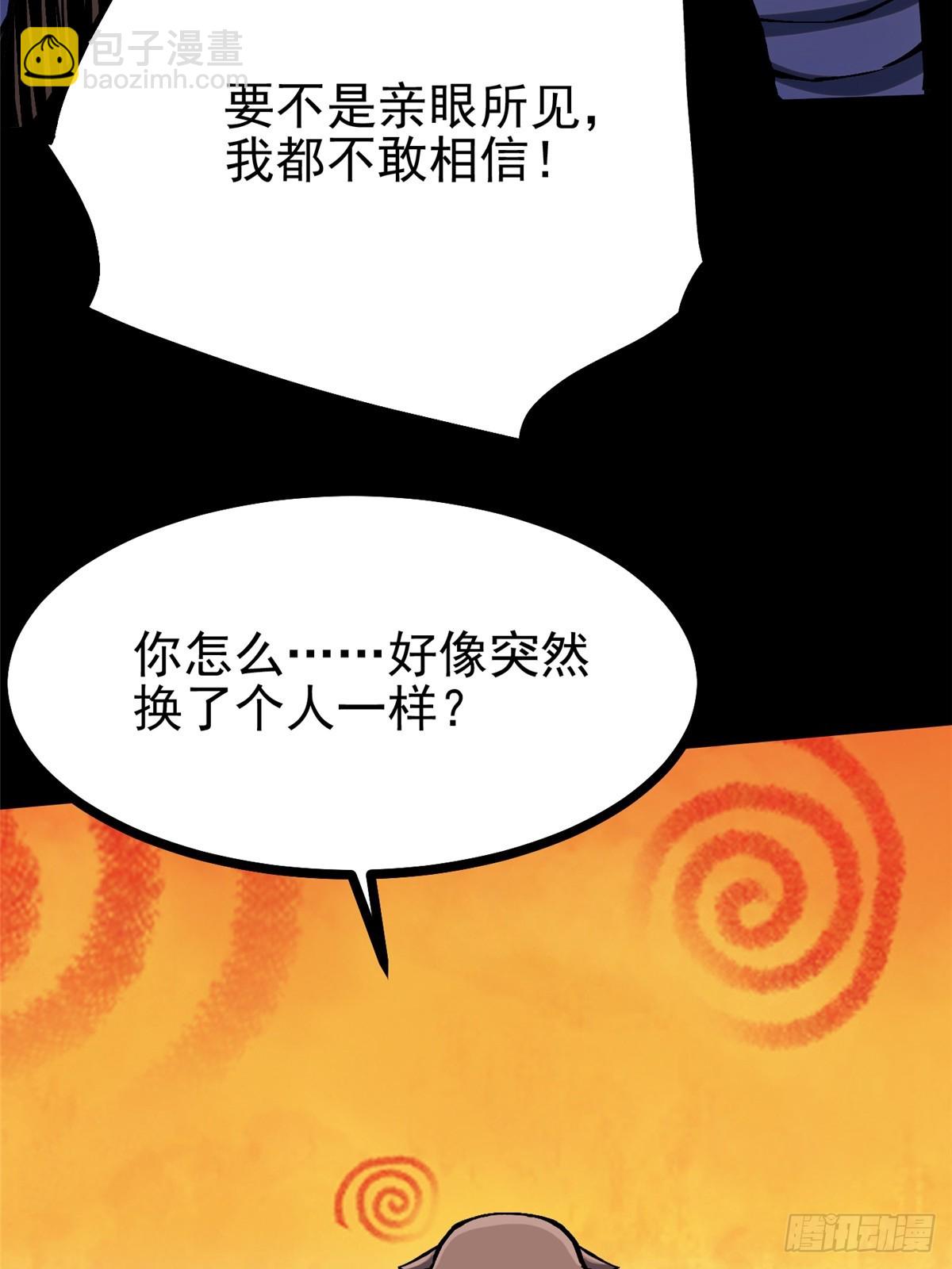 第111话(1/2)-第108话