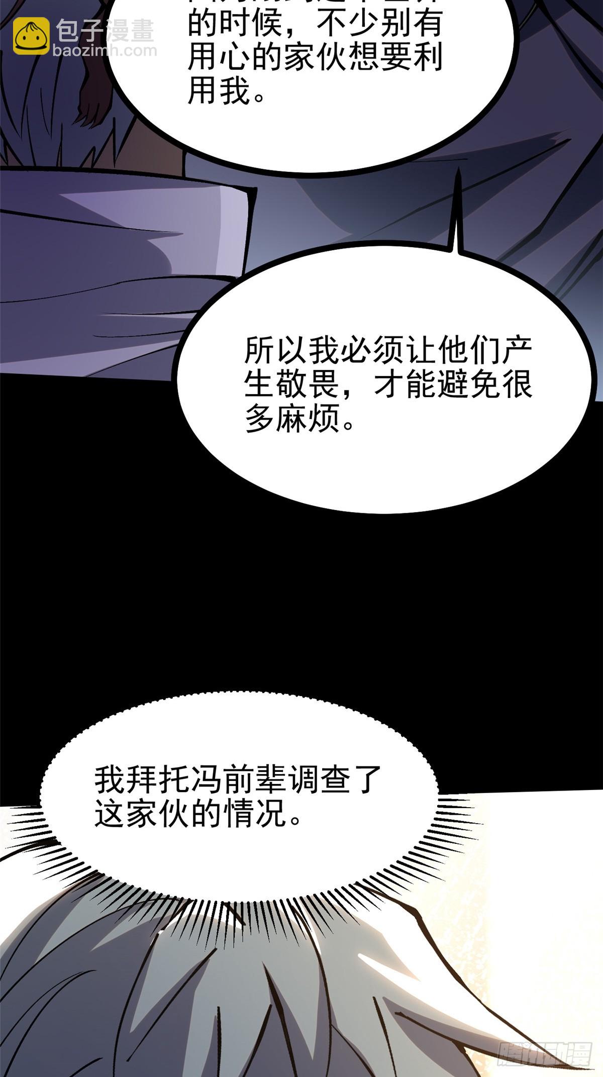 第111话(1/2)-第108话