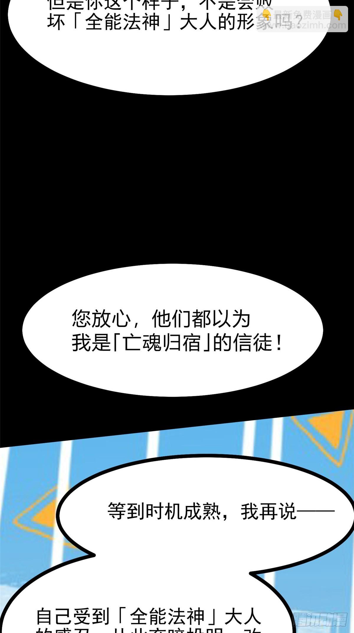 第111话(1/2)-第108话