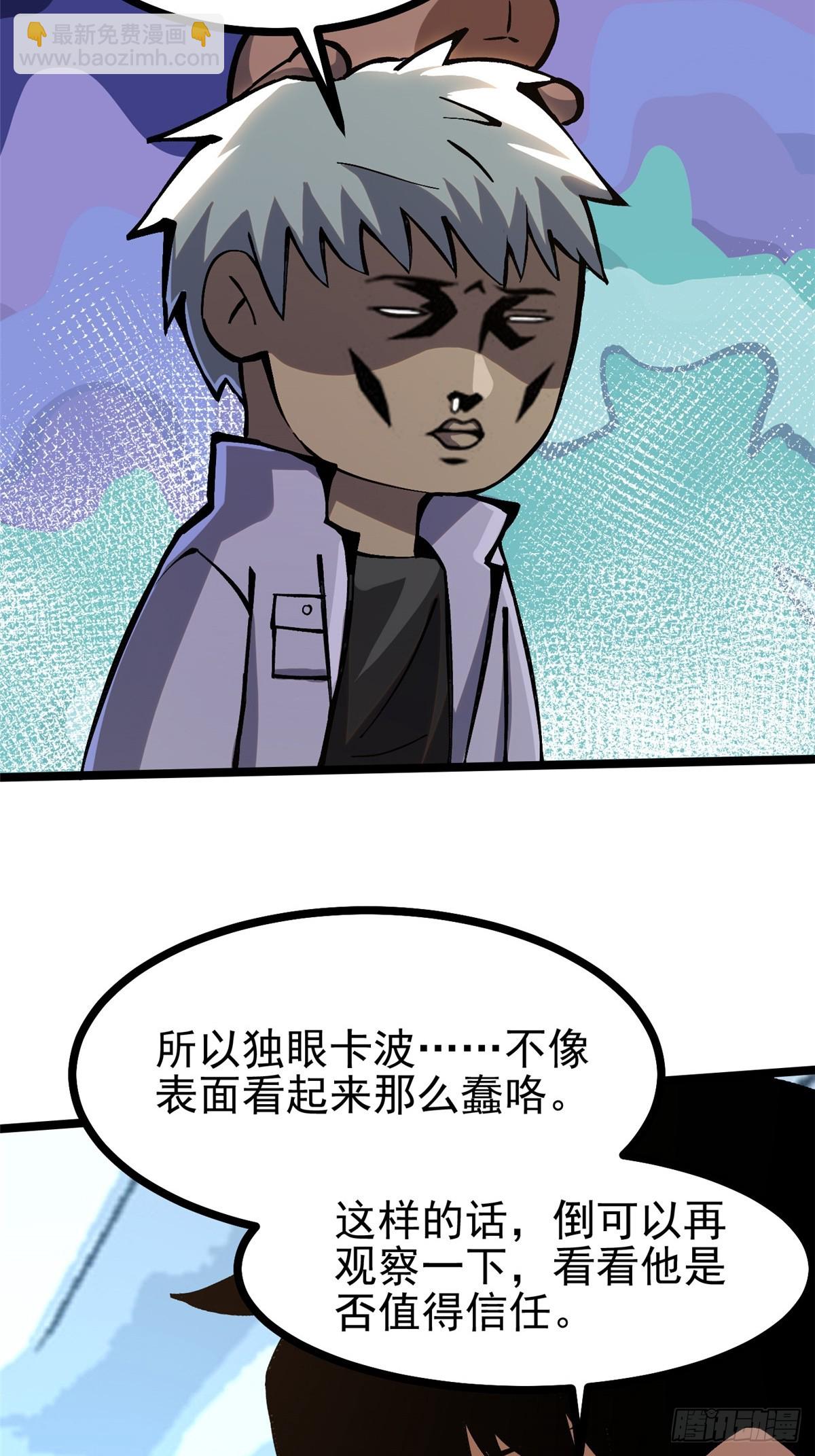 第111话(1/2)-第108话