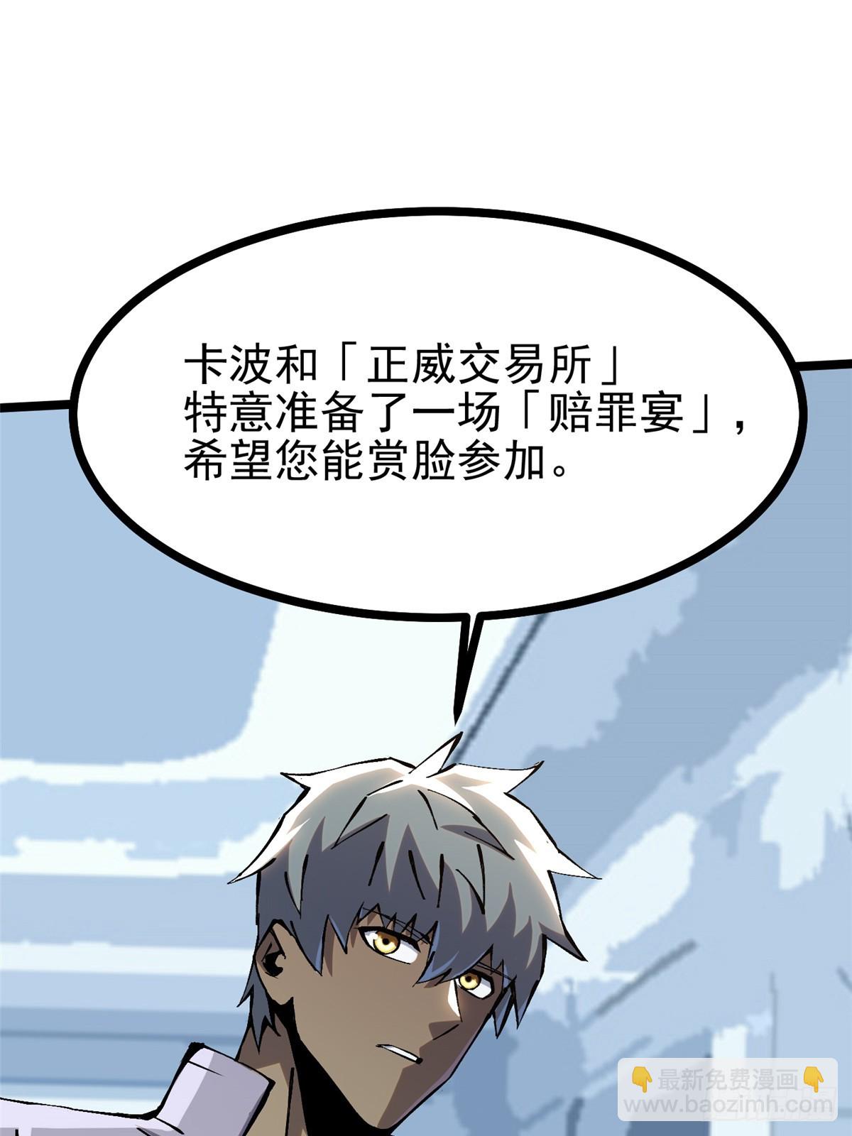 第111话(1/2)-第108话