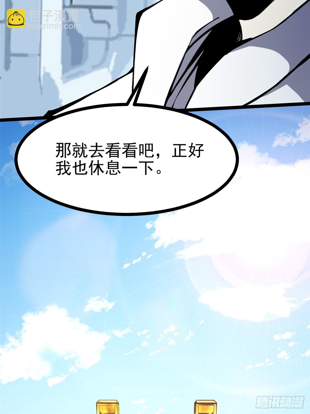 第111话(1/2)-第108话