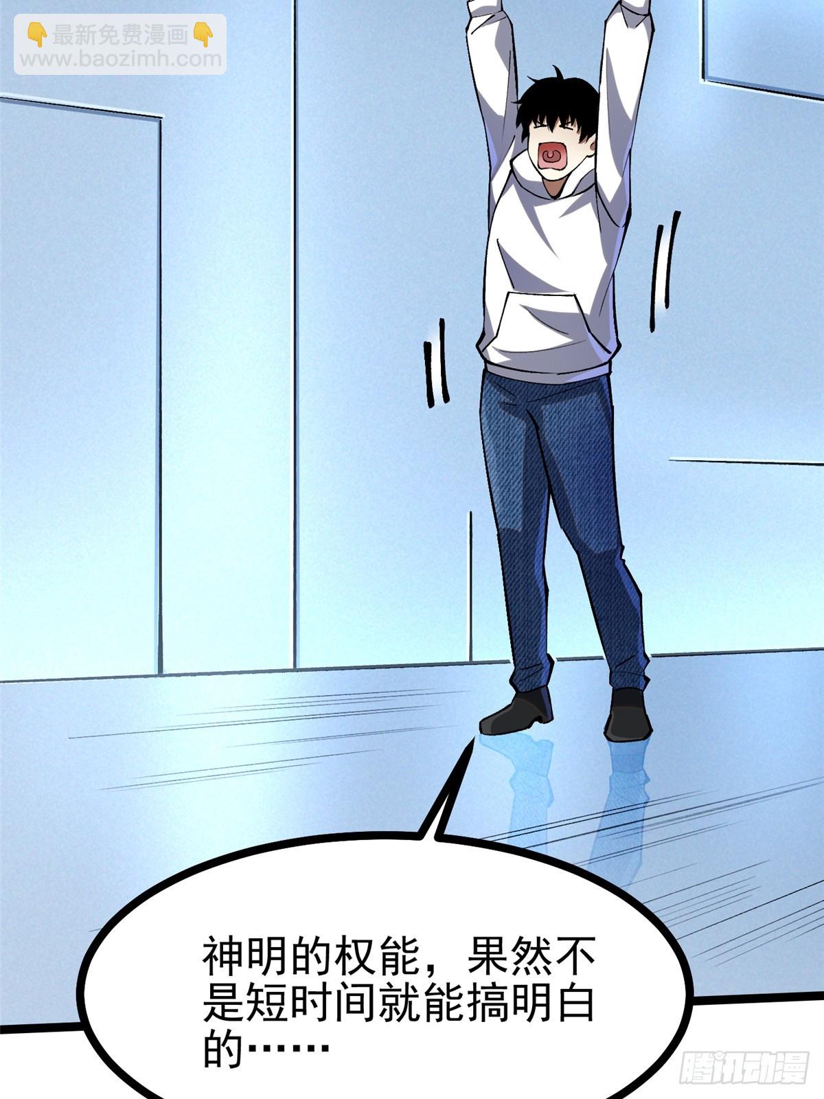 第111话(1/2)-第108话