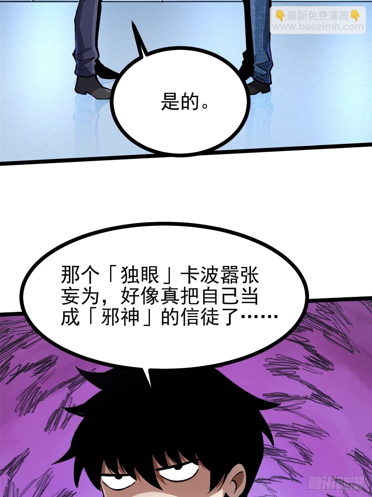 第111话(1/2)-第108话