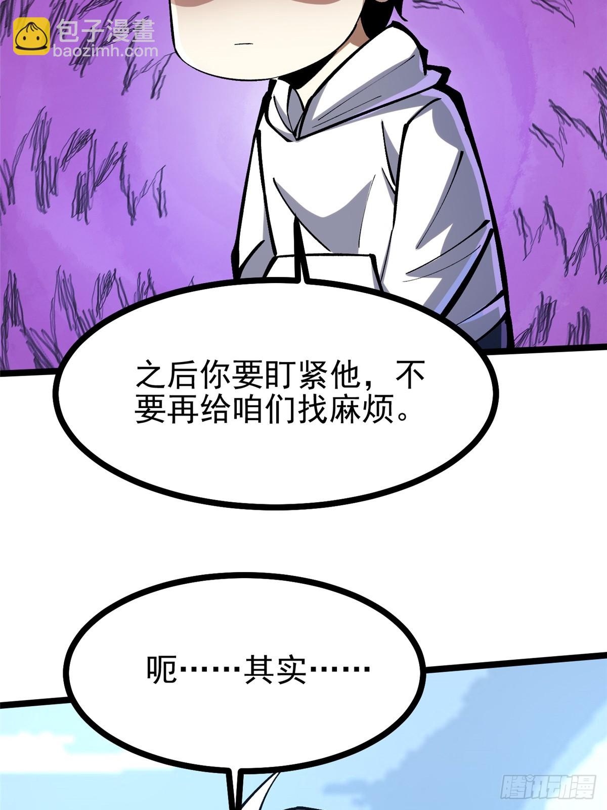 第111话(1/2)-第108话