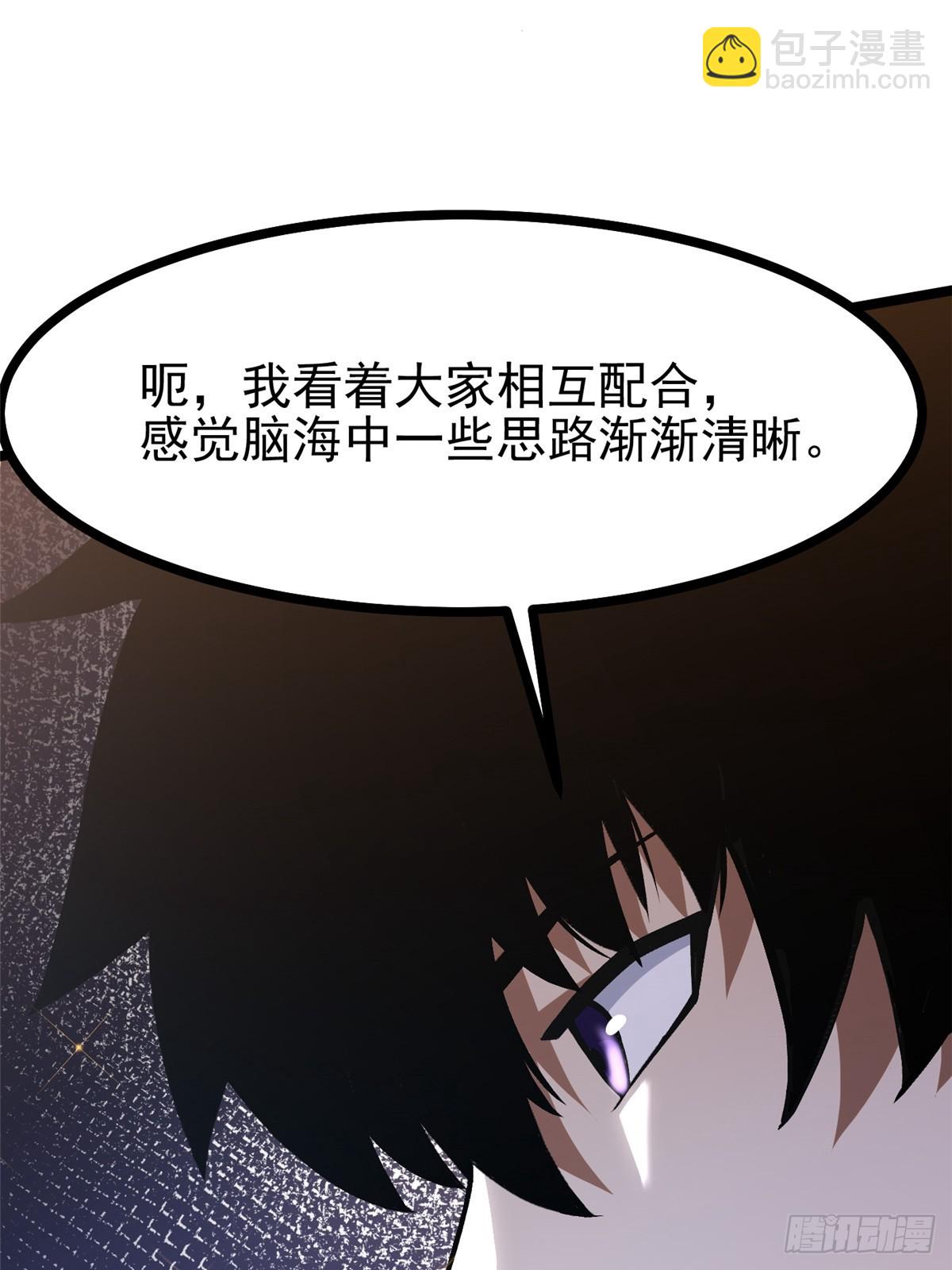 第113话(1/2)-第110话