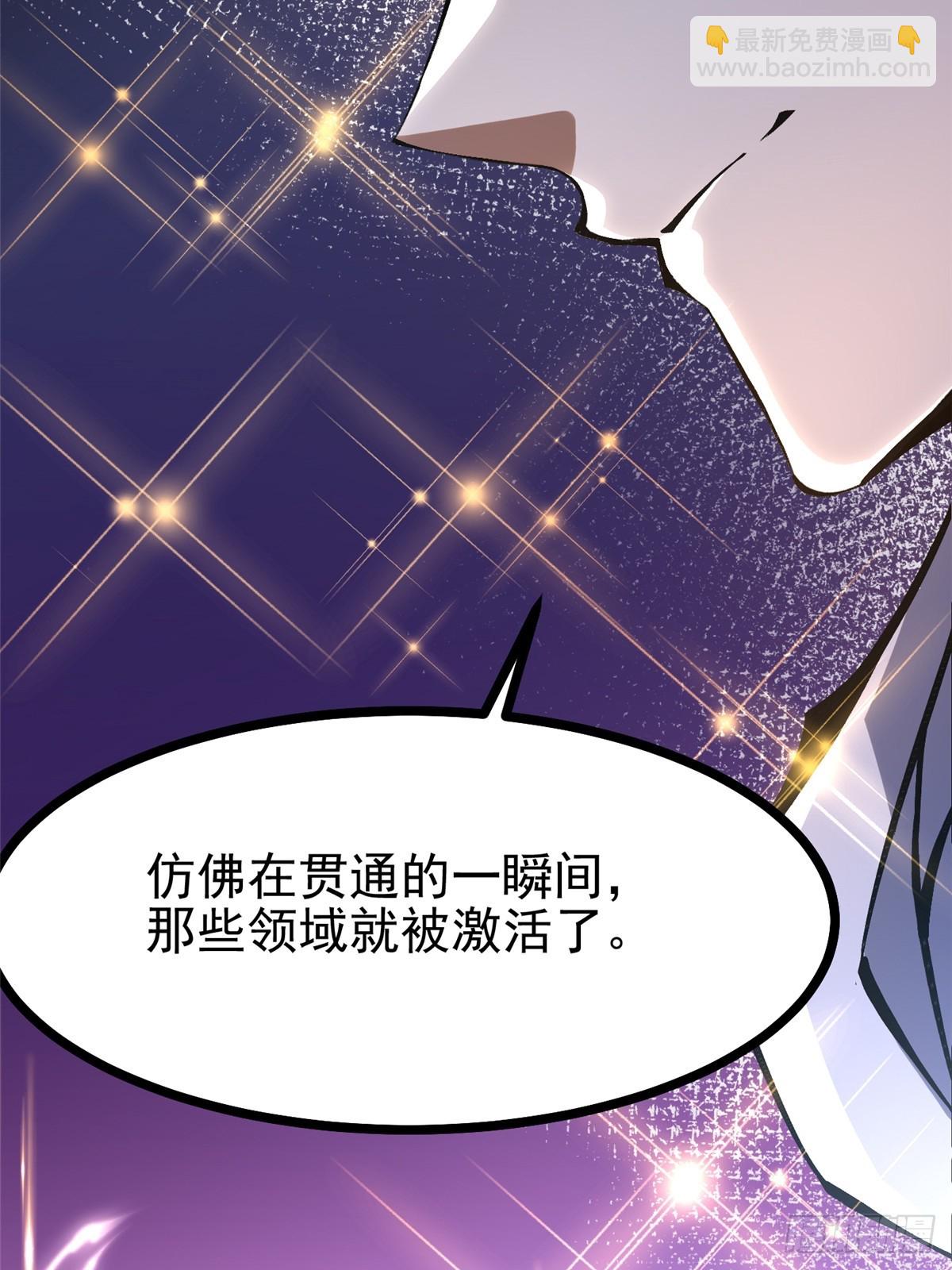 第113话(1/2)-第110话