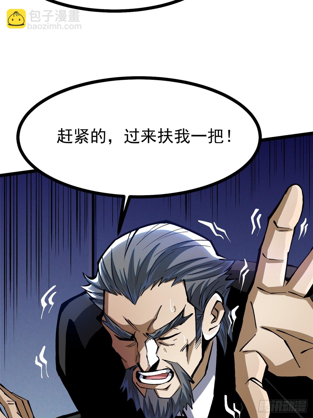 第113话(1/2)-第110话